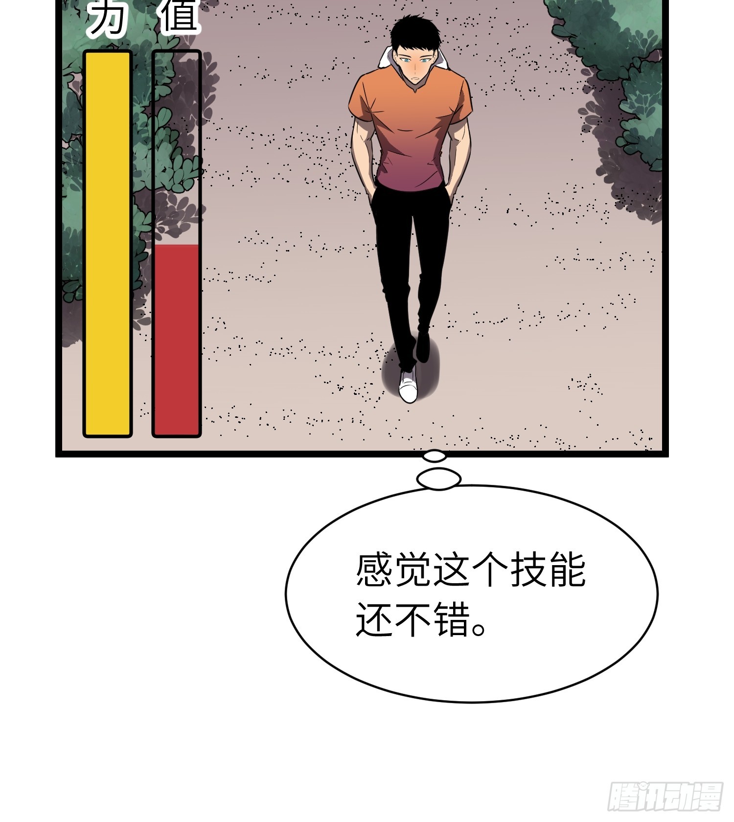 第21话 终结boss(1/2)-第21话