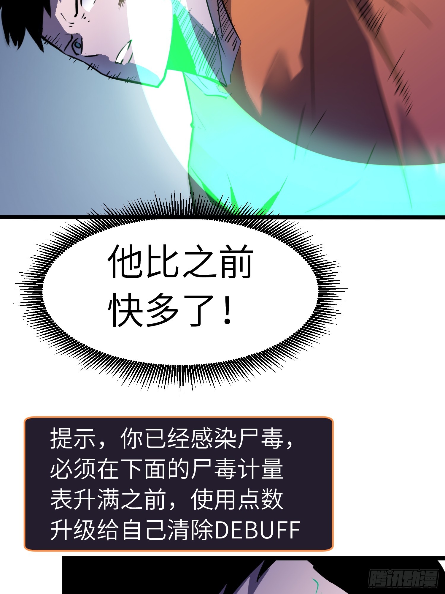 第21话 终结boss(1/2)-第21话