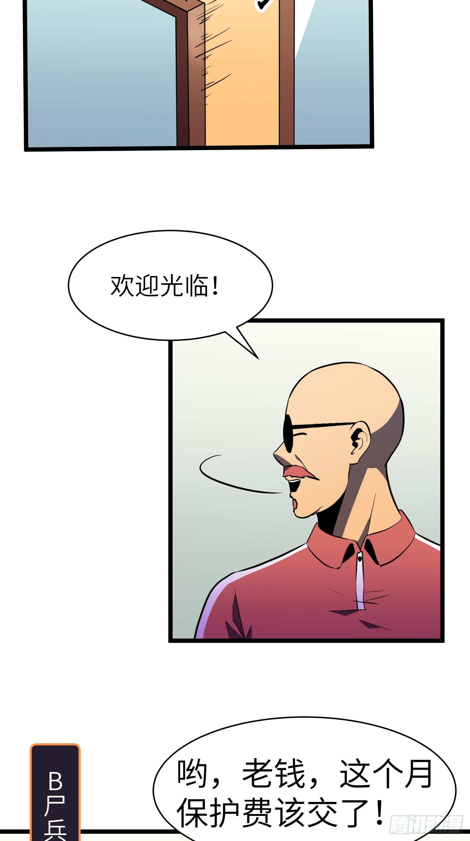 第23话 武器店的争端(1/2)-第23话