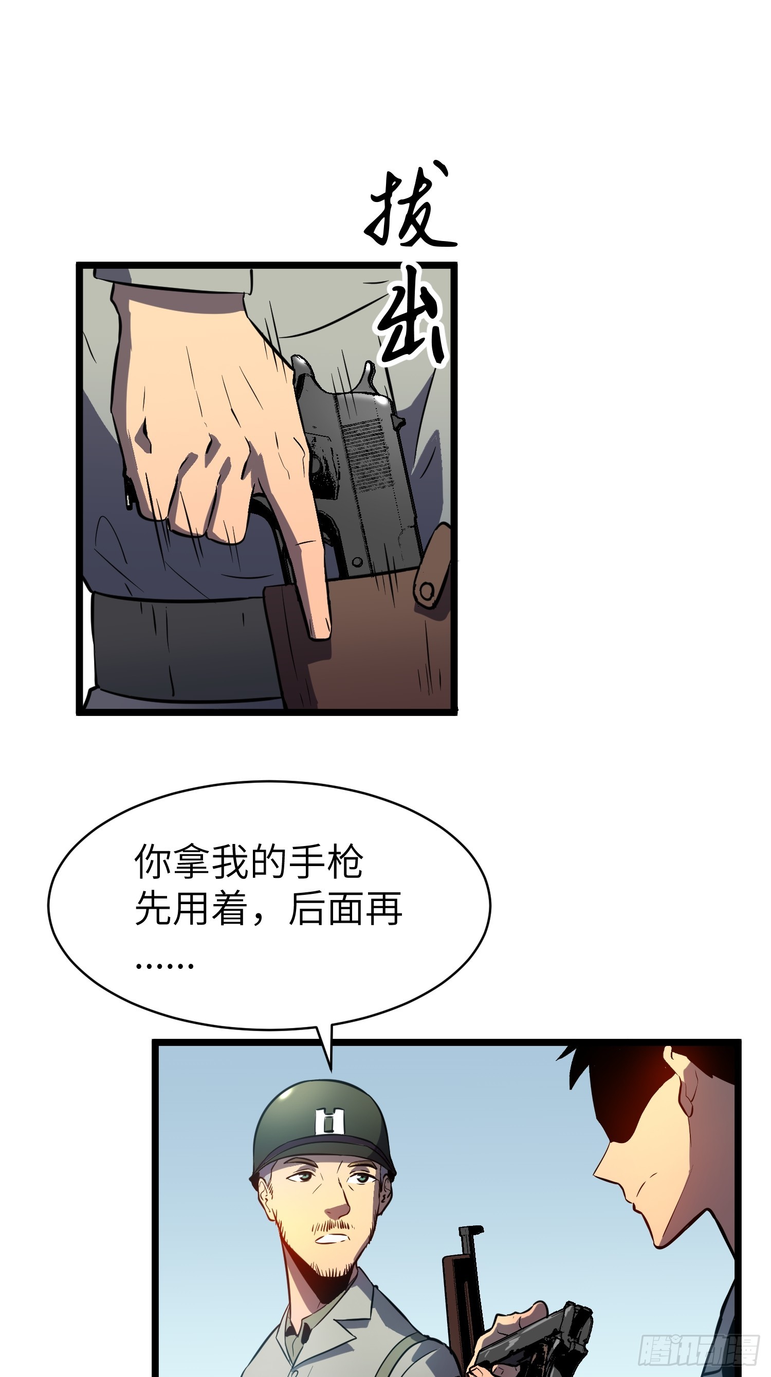 第25话 登陆(1/2)-第25话