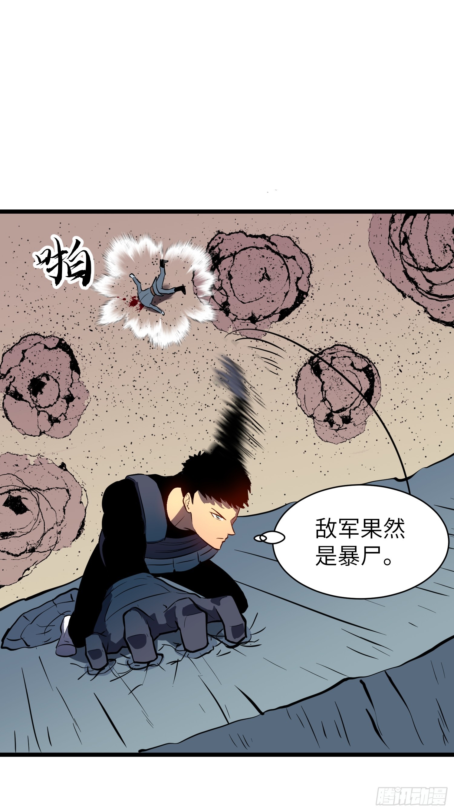第25话 登陆(1/2)-第25话