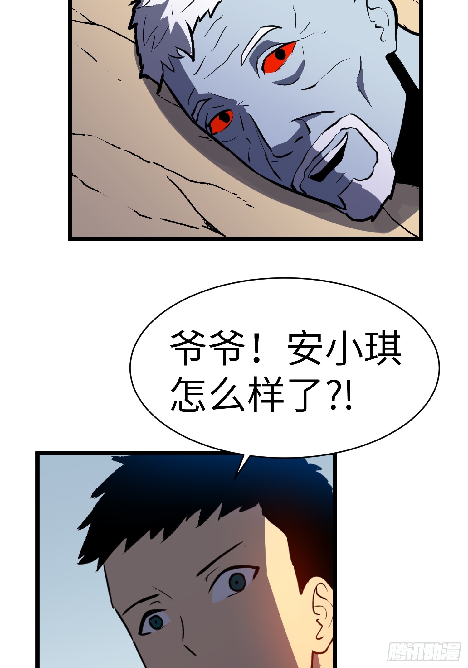 第29话 降维打击-第29话