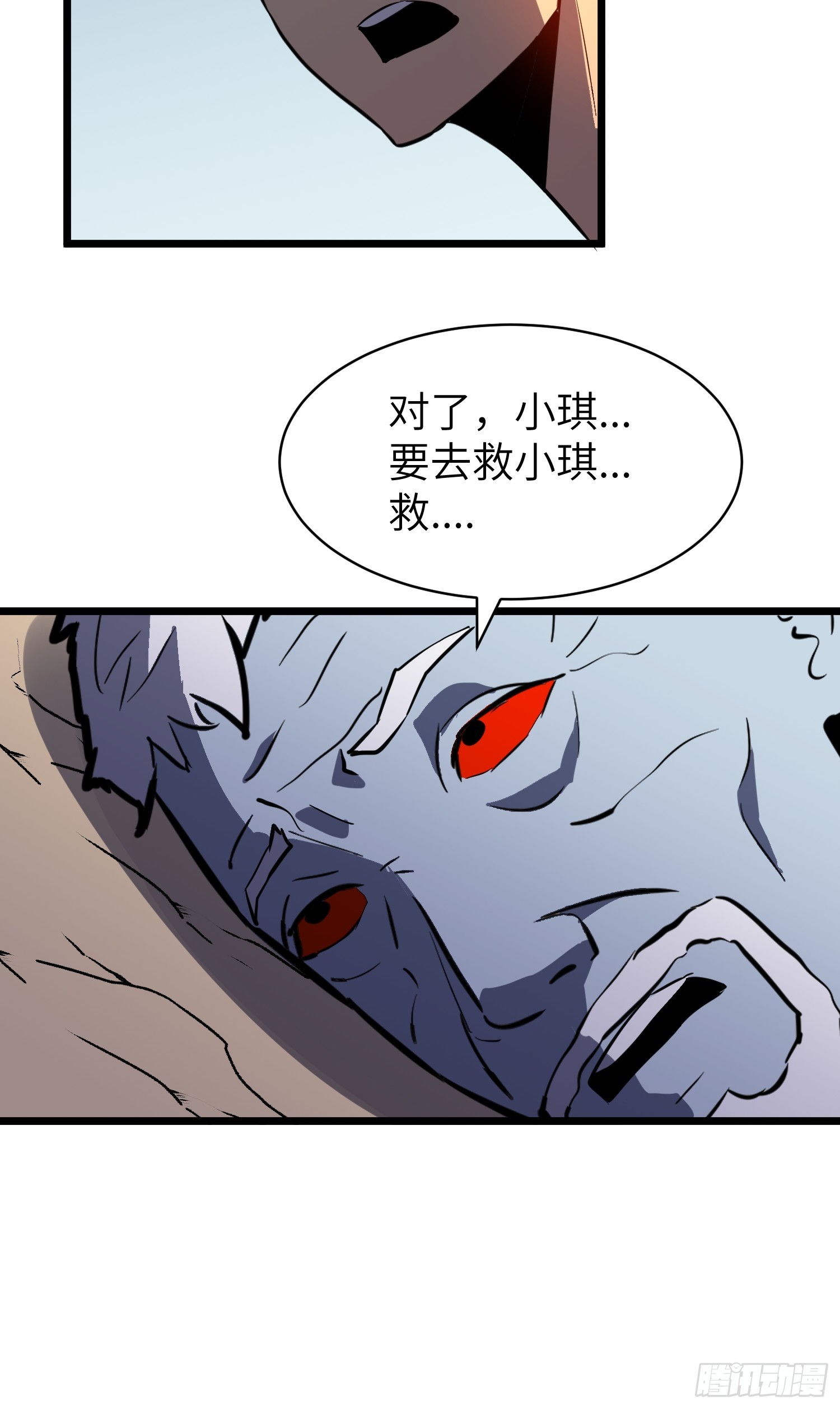 第29话 降维打击-第29话