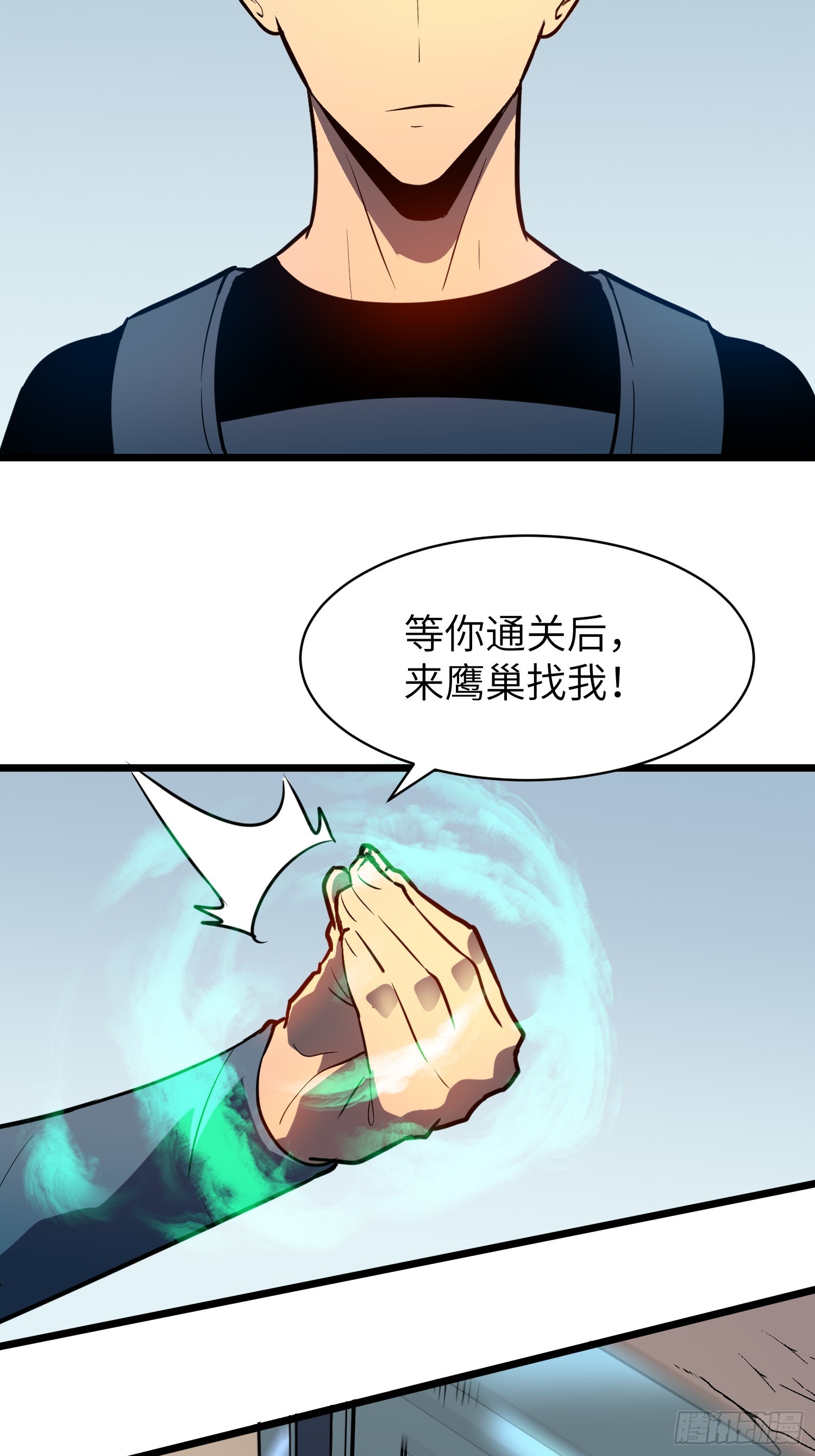 第29话 降维打击-第29话