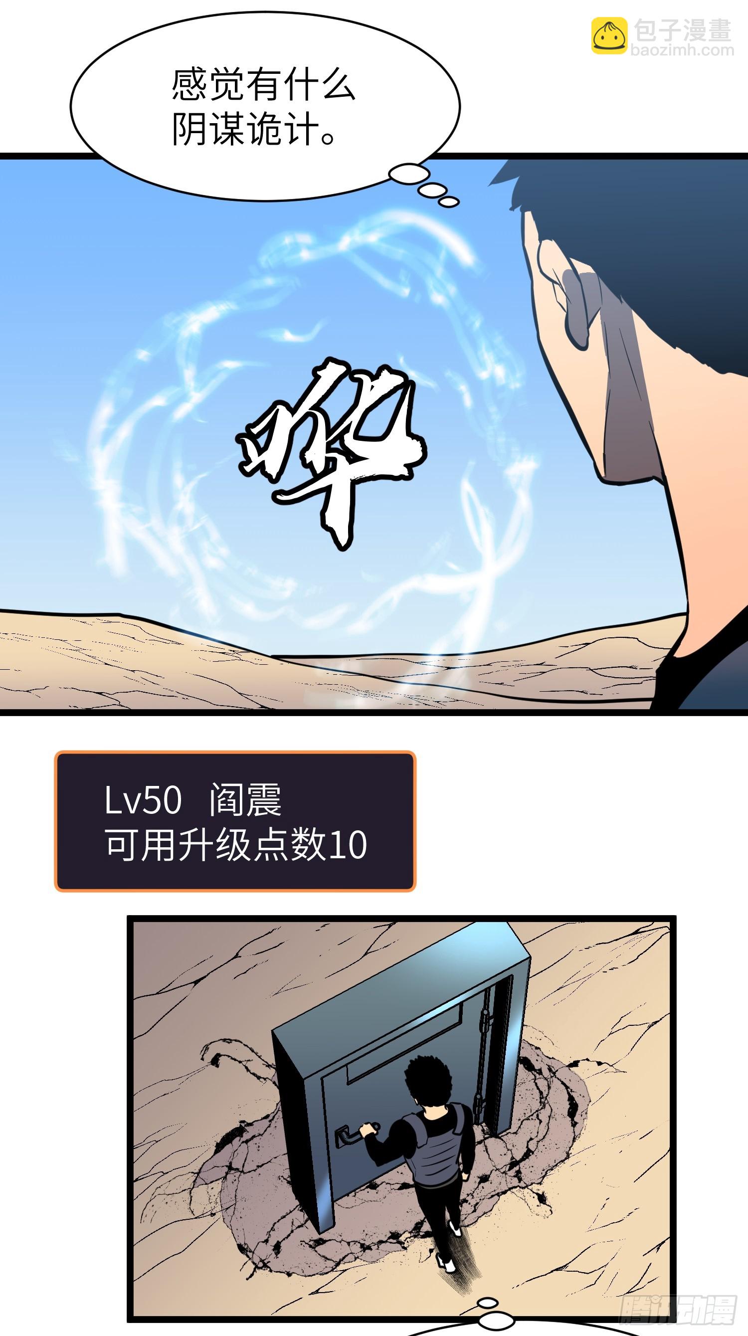 第29话 降维打击-第29话