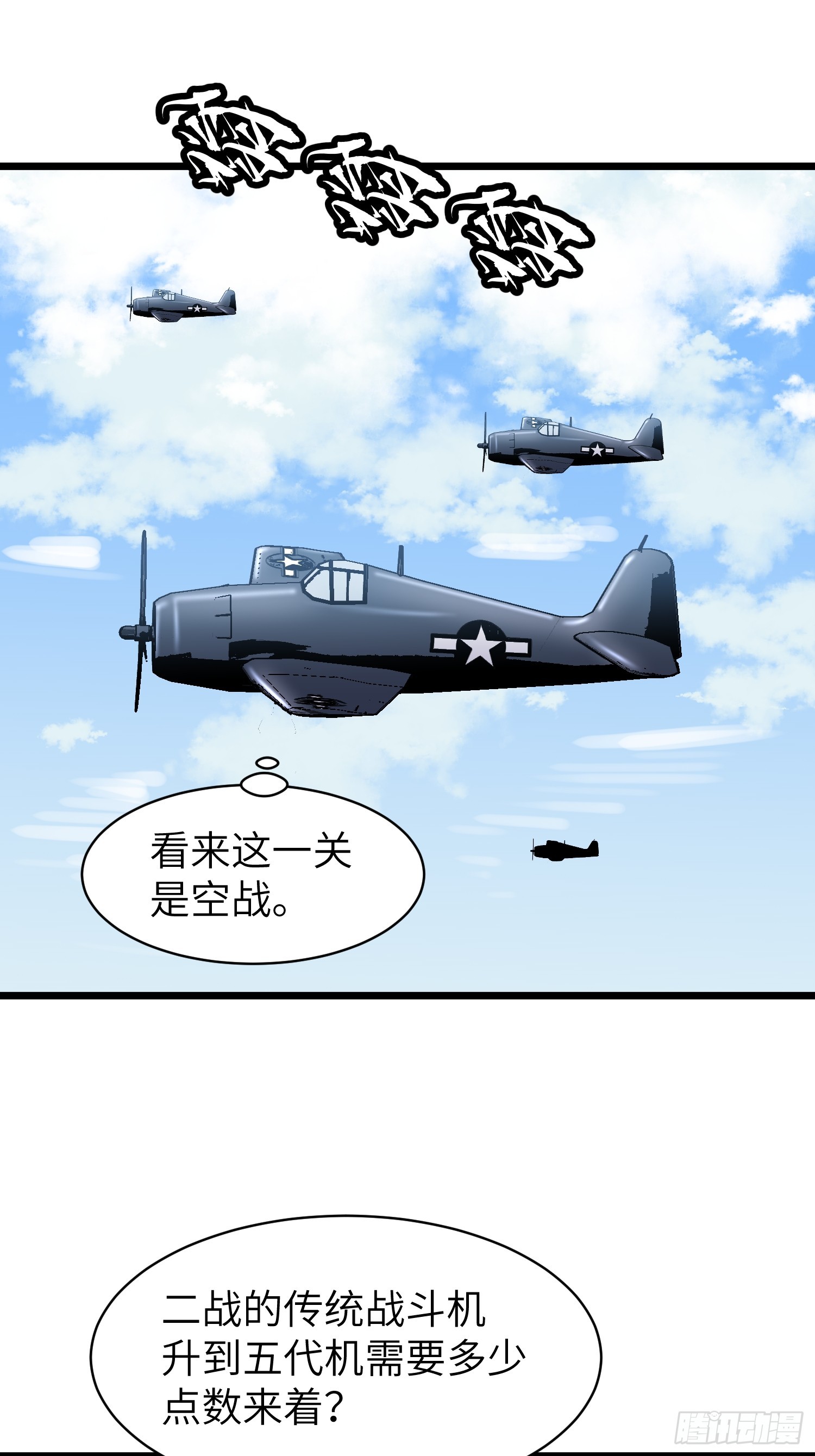 第29话 降维打击-第29话