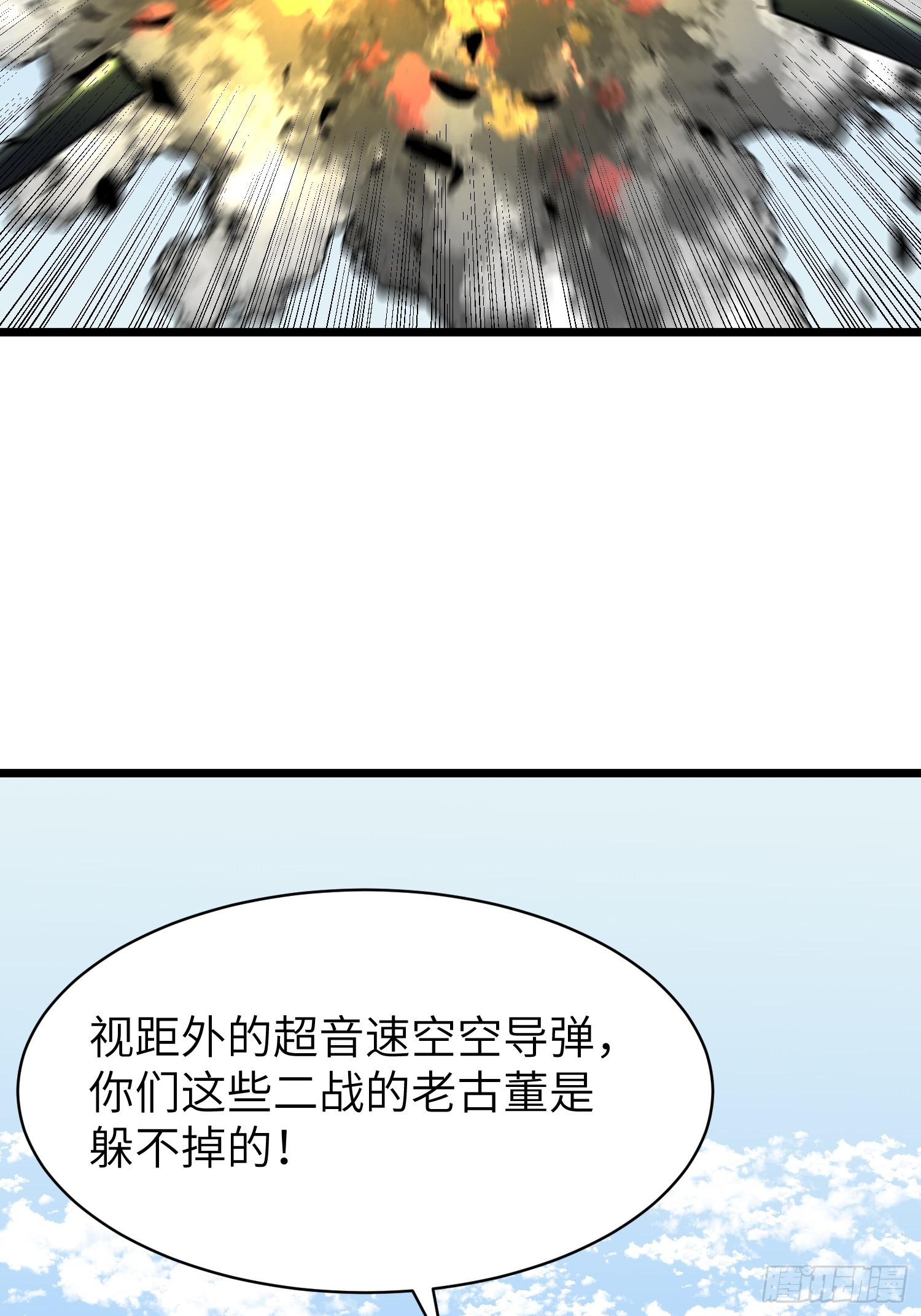 第29话 降维打击-第29话
