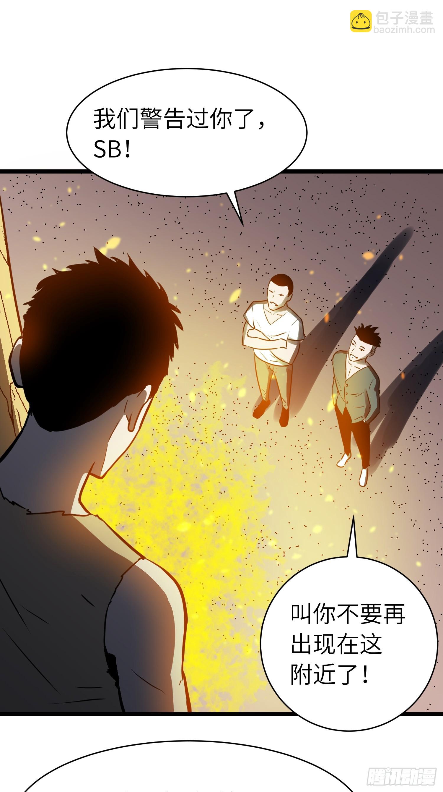 第3话 结仇方家(1/2)-第3话