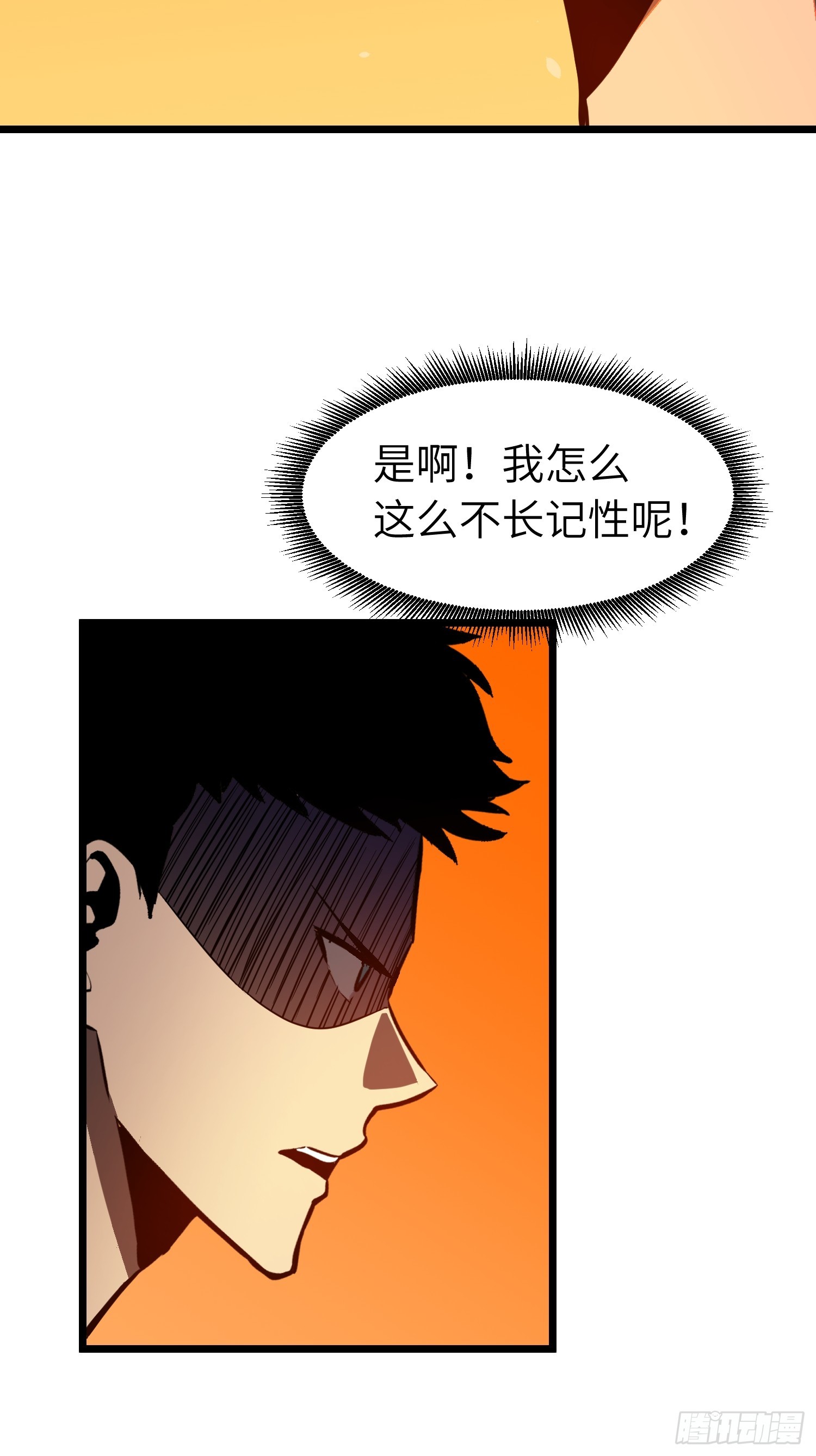 第3话 结仇方家(1/2)-第3话