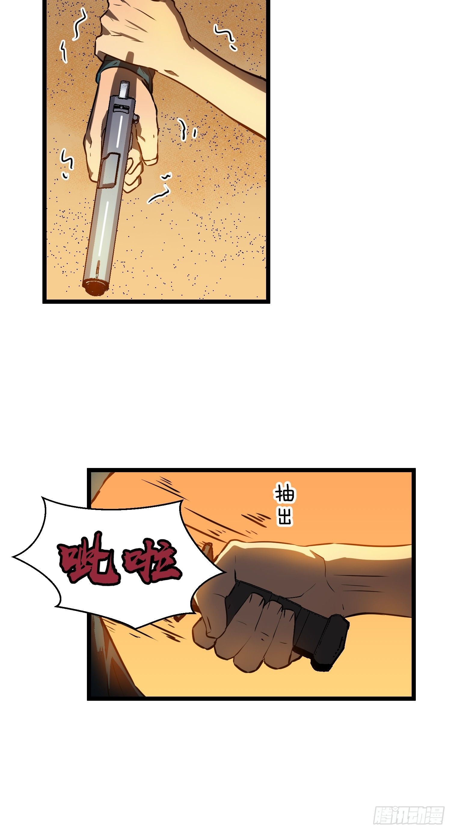 第3话 结仇方家(1/2)-第3话