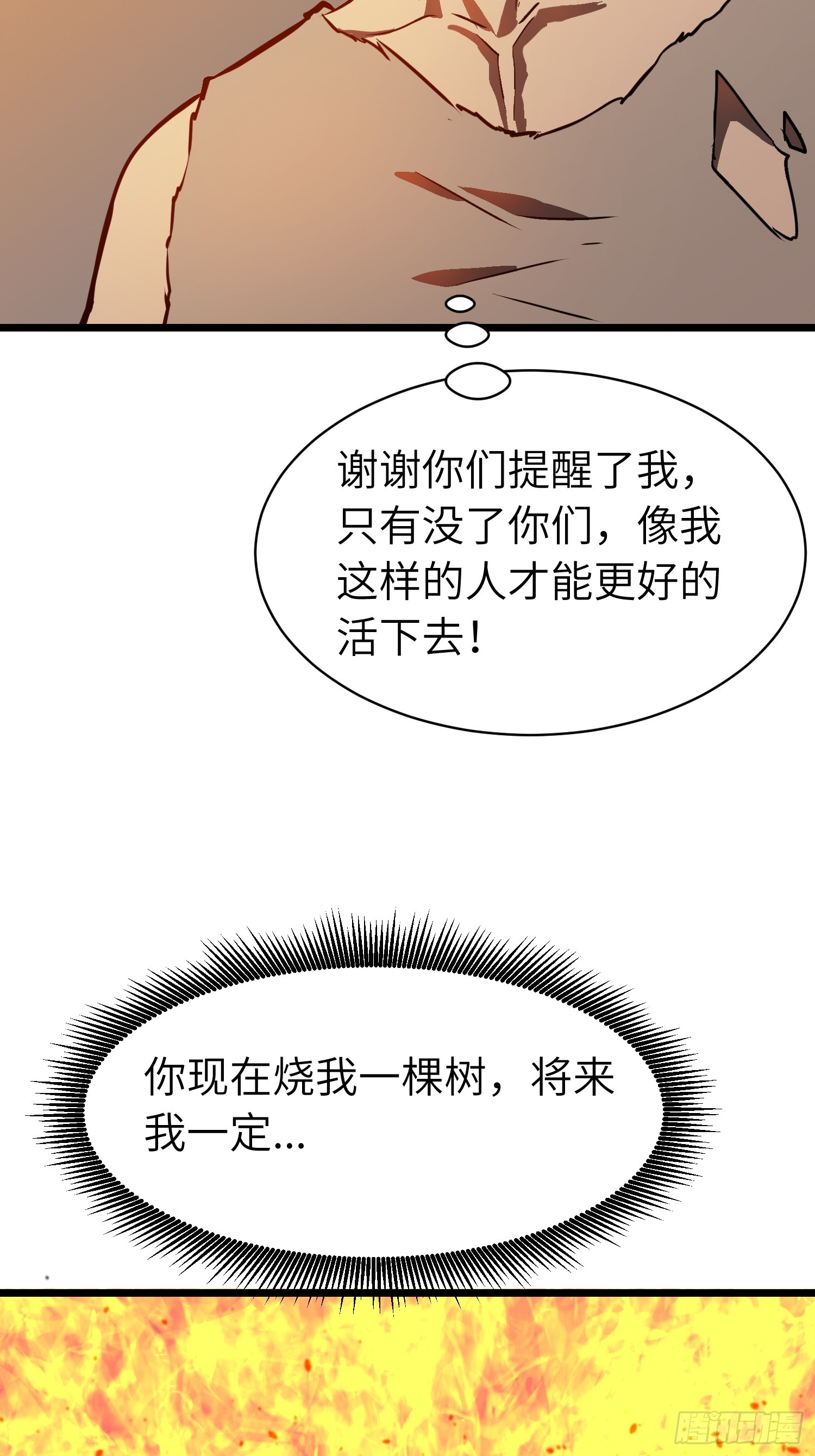 第3话 结仇方家(1/2)-第3话