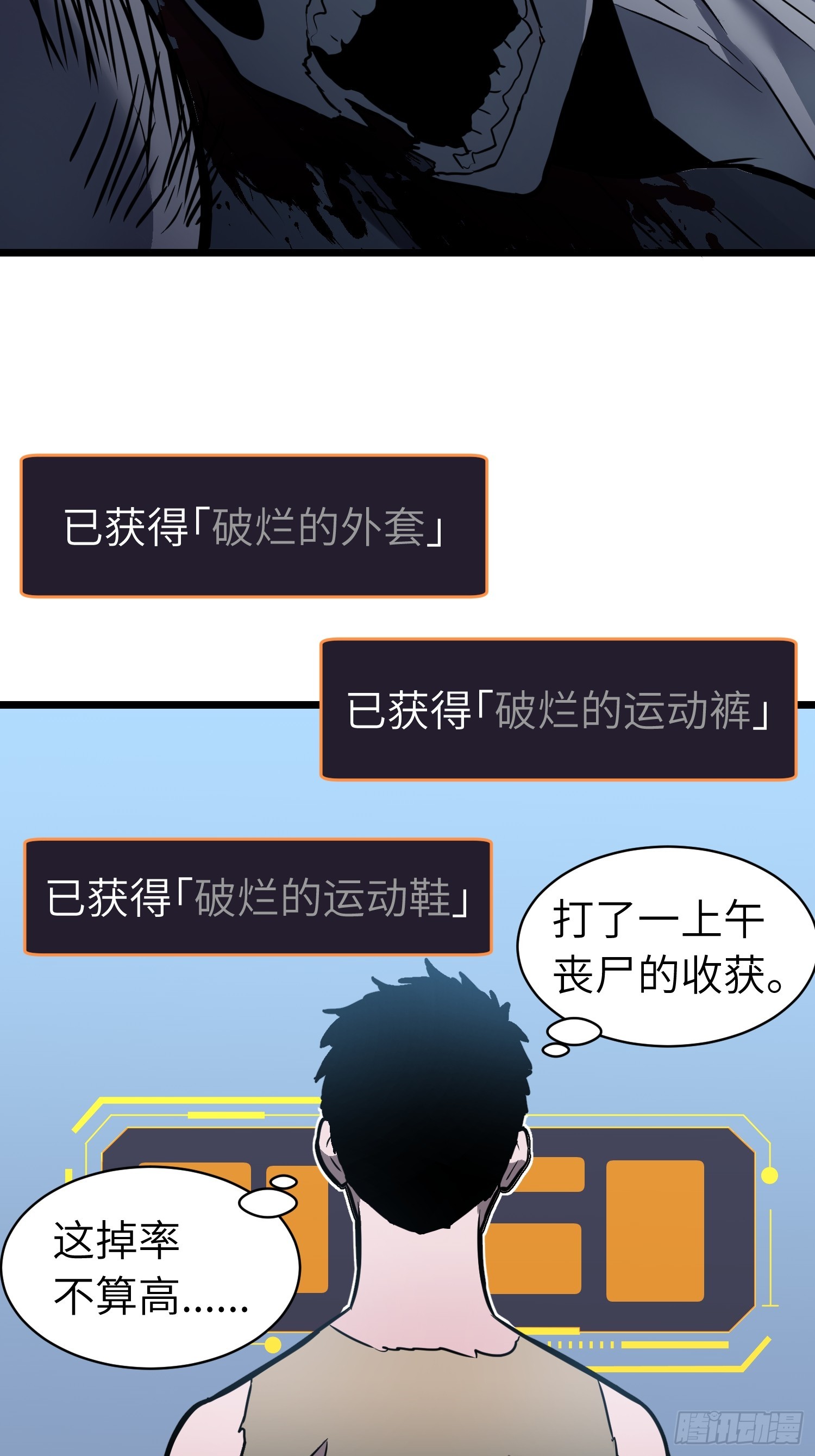第3话 结仇方家(1/2)-第3话