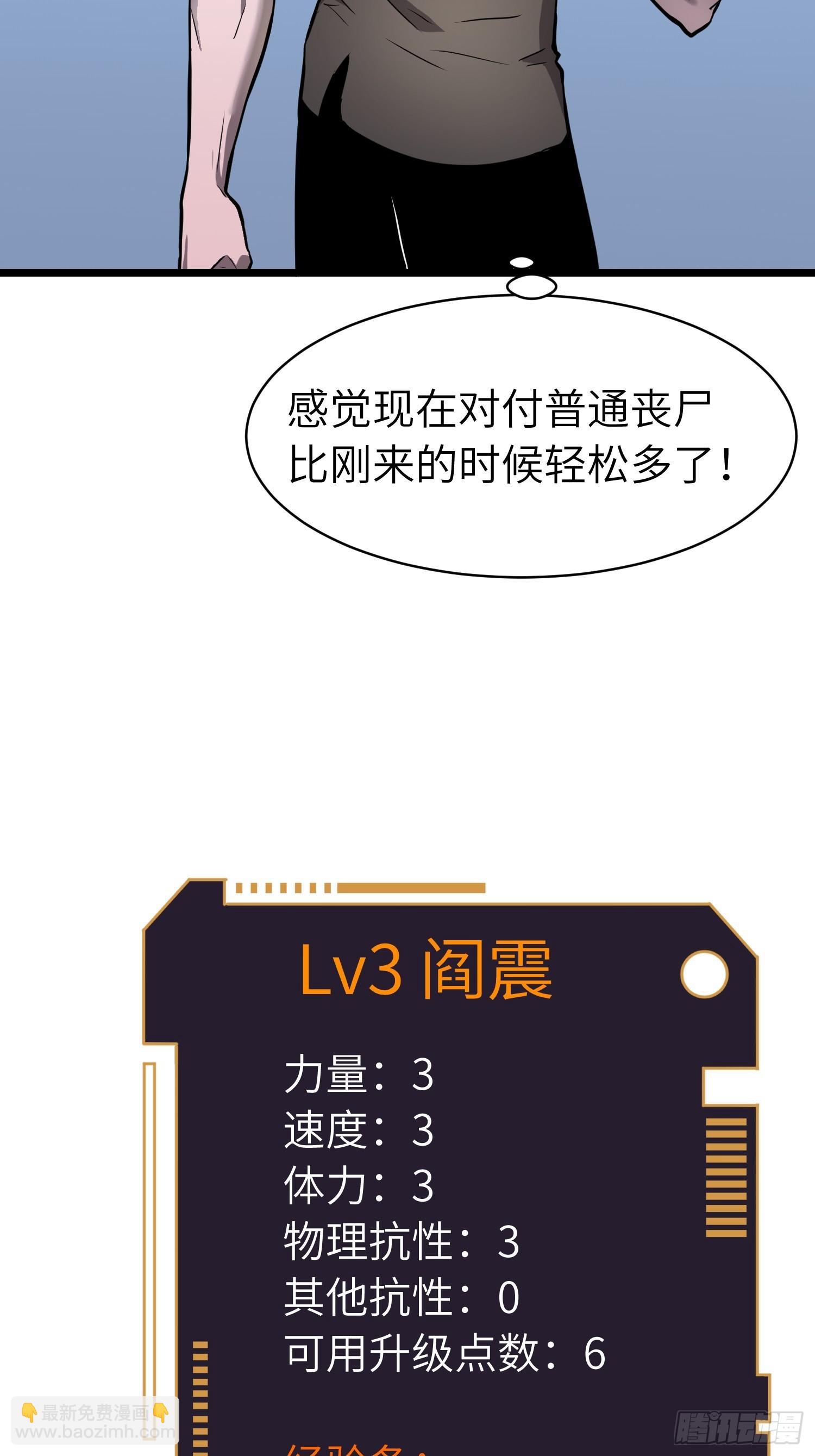 第3话 结仇方家(1/2)-第3话