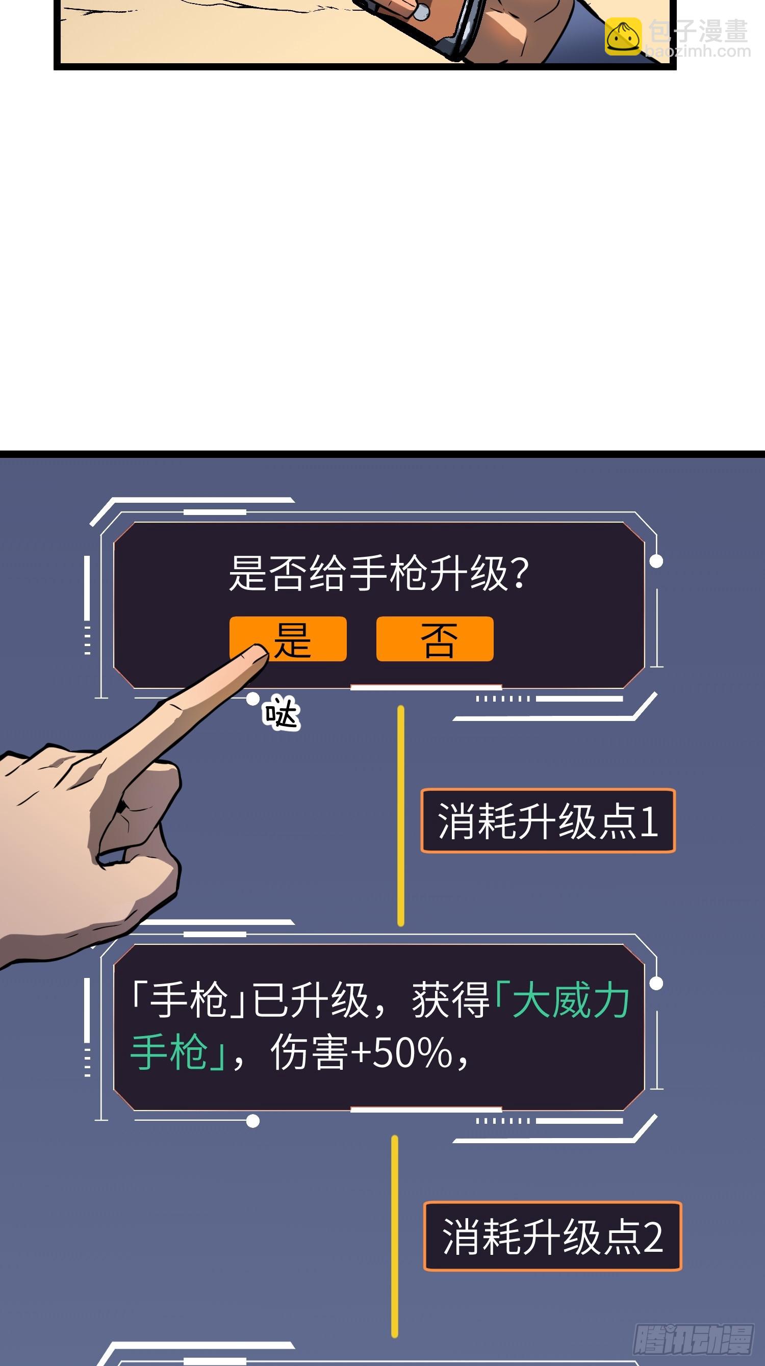 第3话 结仇方家(1/2)-第3话