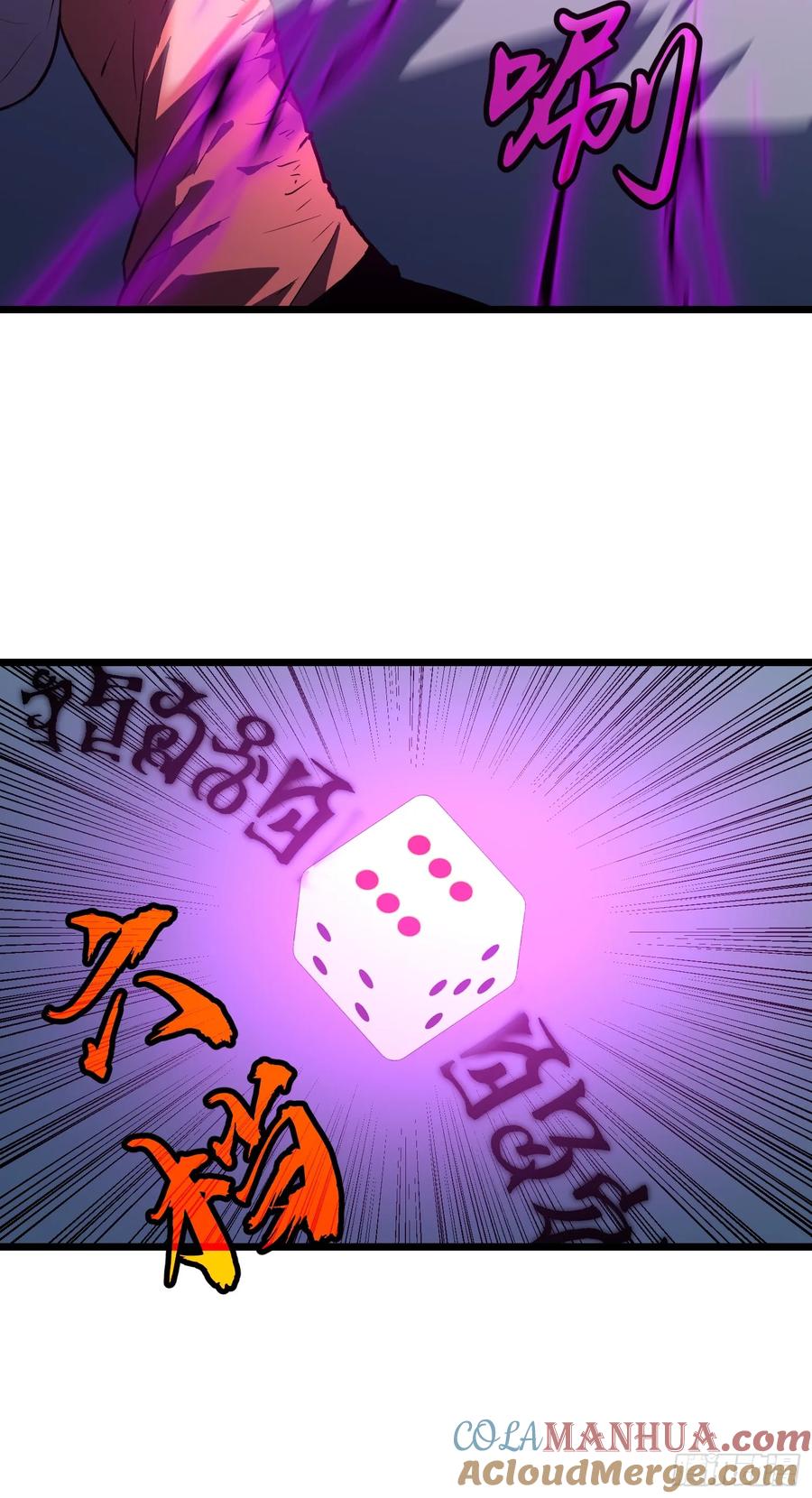 第32话 对战尸龙(1/2)-第31话