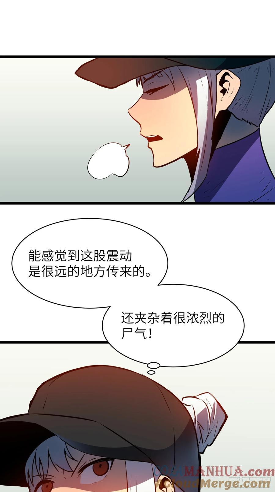 第32话 对战尸龙(1/2)-第31话