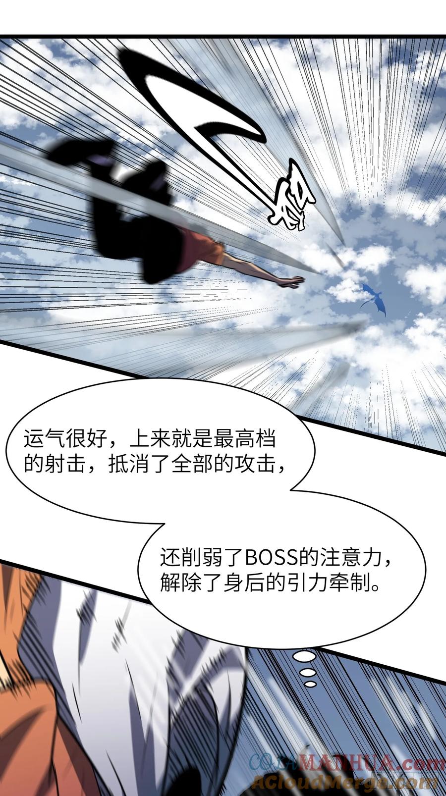第32话 对战尸龙(1/2)-第31话