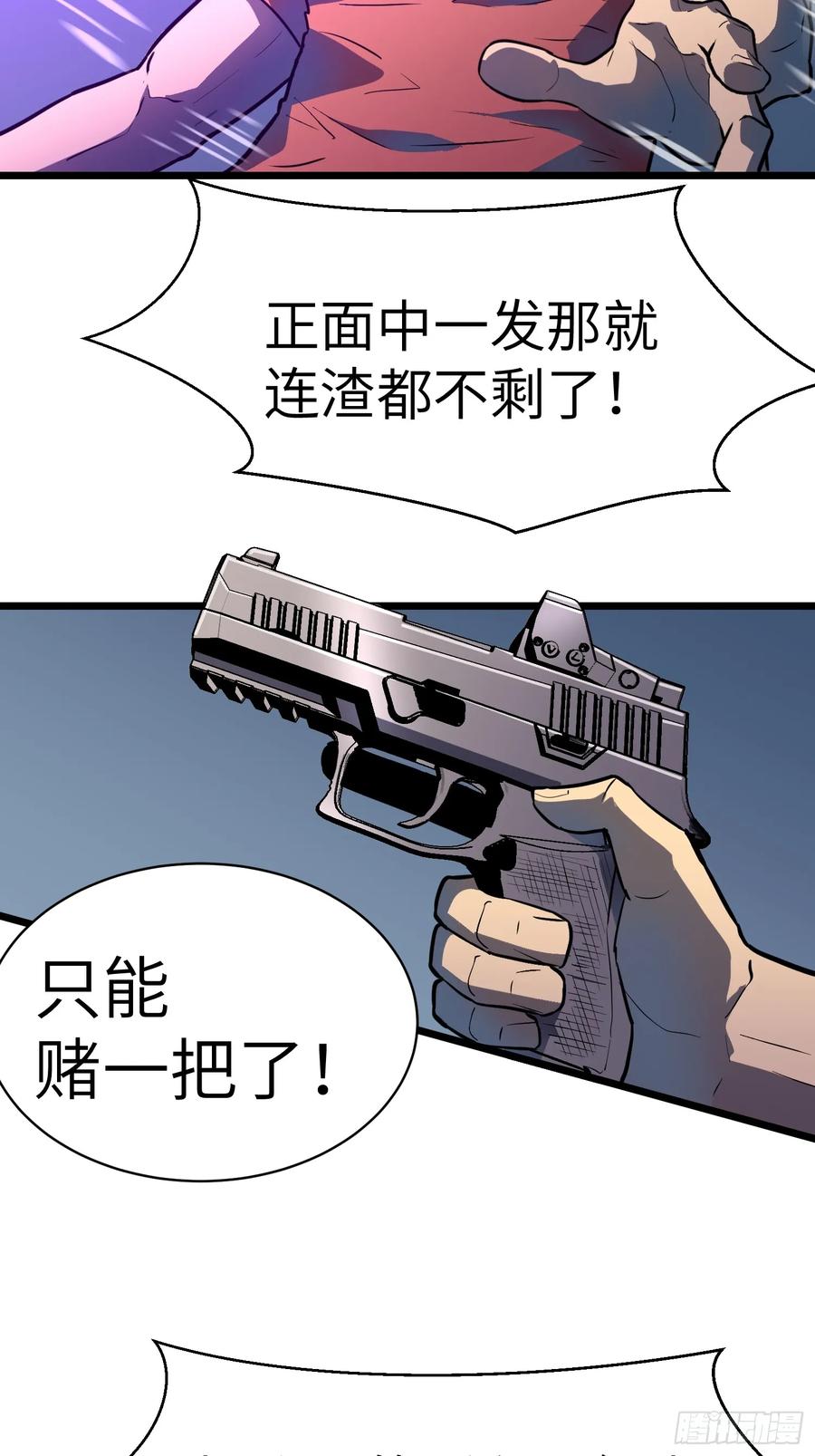 第32话 对战尸龙(1/2)-第31话