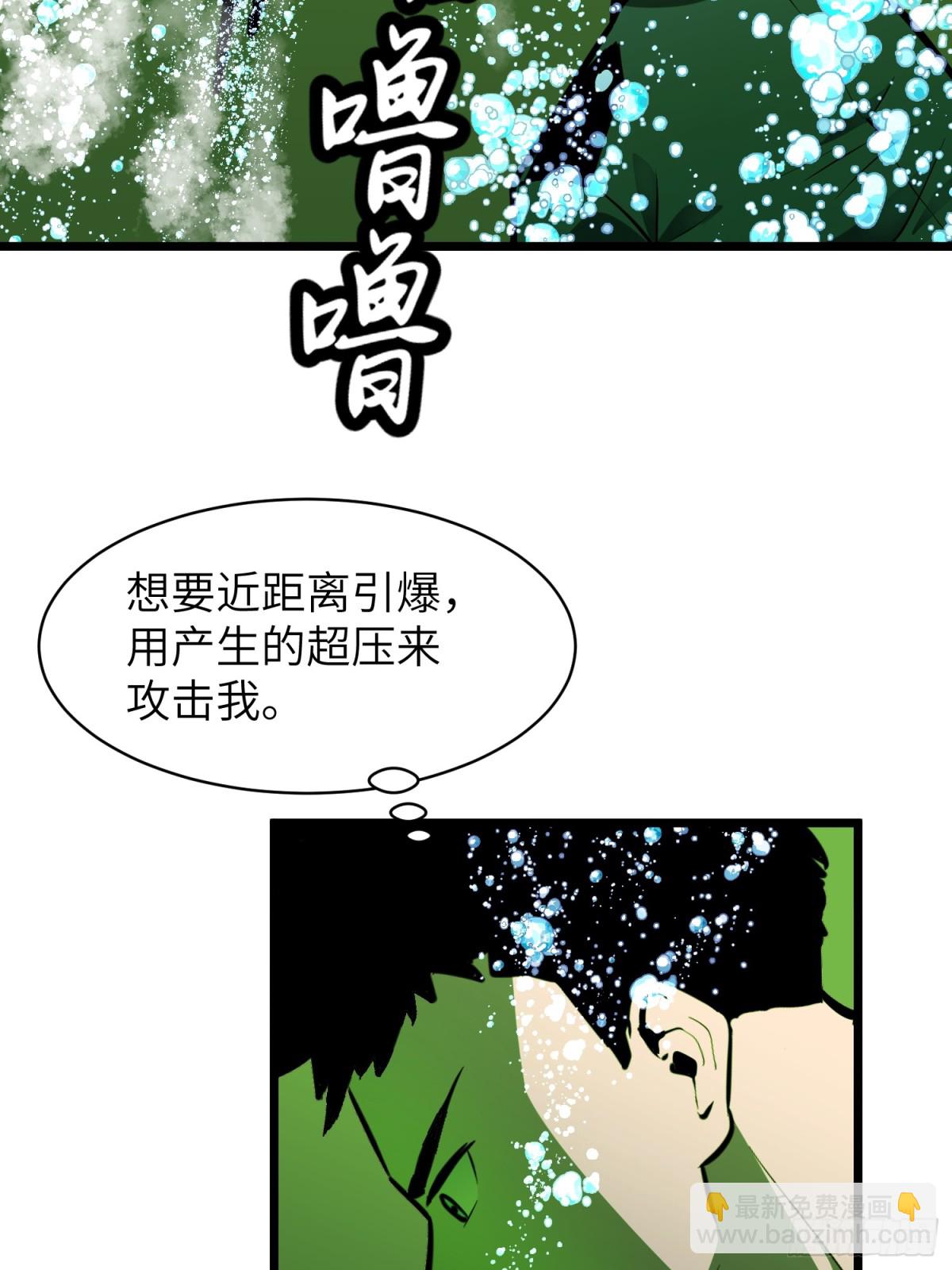 第35话 绝境反击(1/2)-第35话