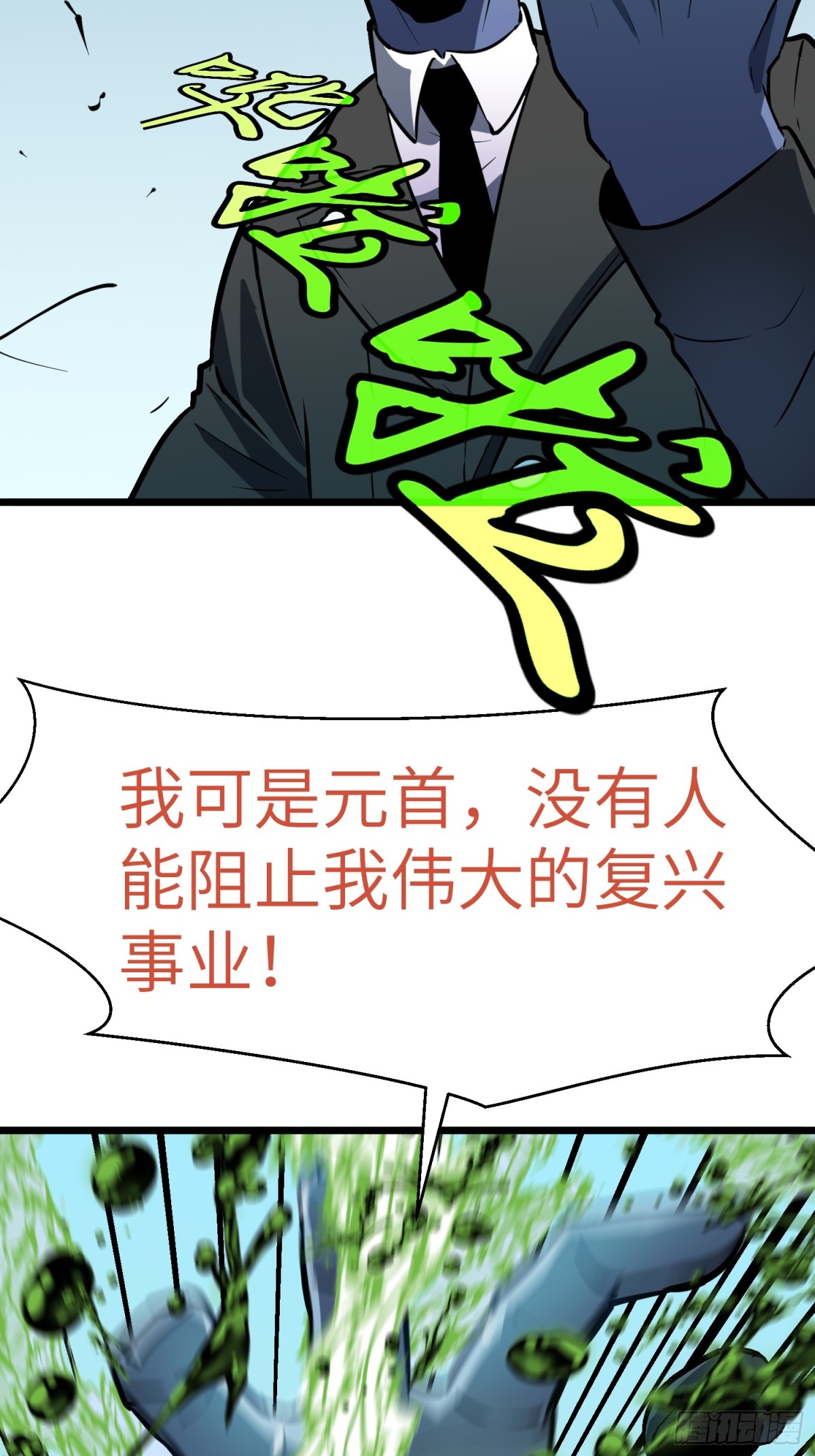 第35话 绝境反击(1/2)-第35话