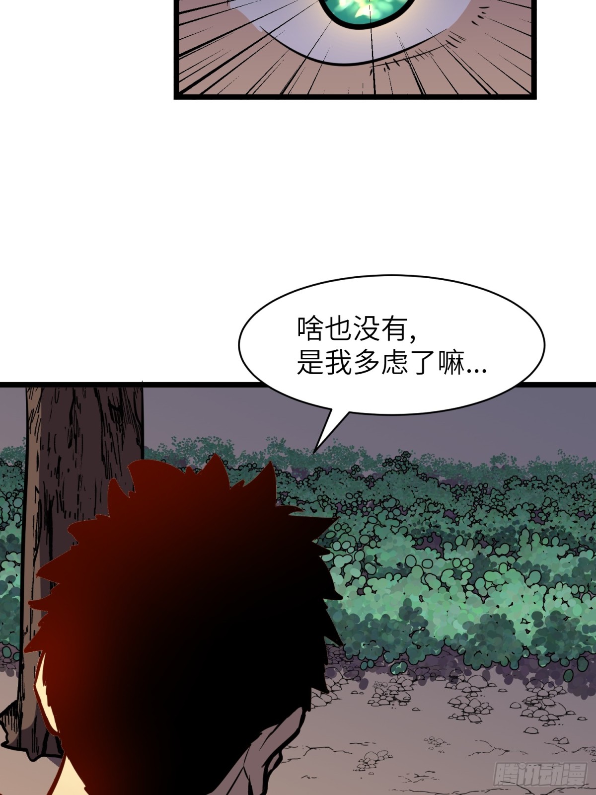 第37话 不速之客(1/2)-第37话