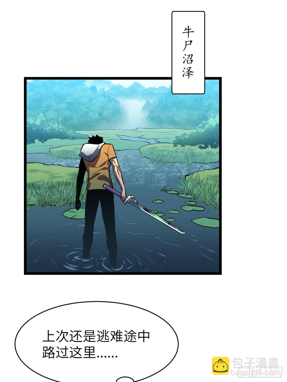 第37话 不速之客(1/2)-第37话