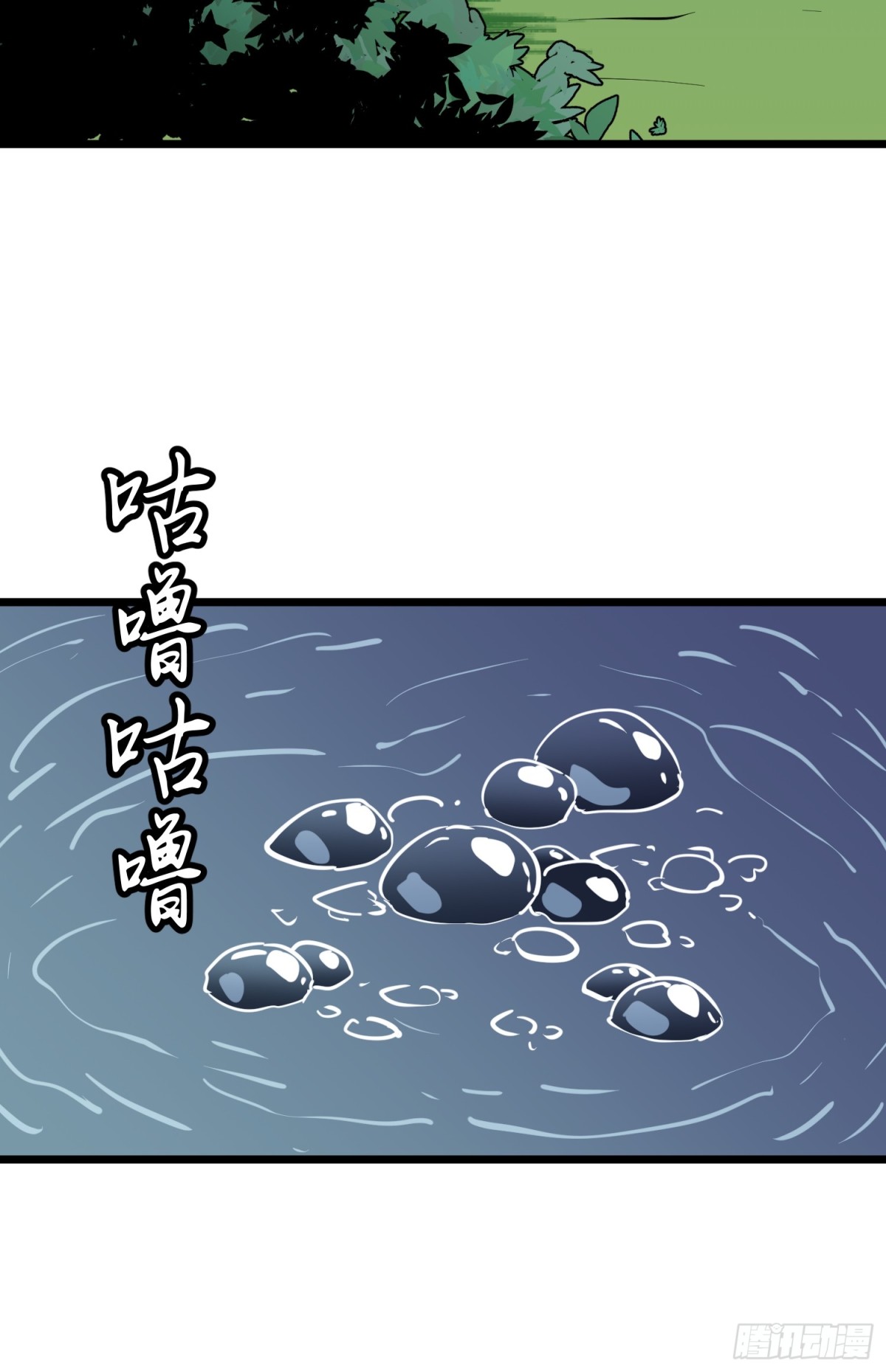 第37话 不速之客(1/2)-第37话