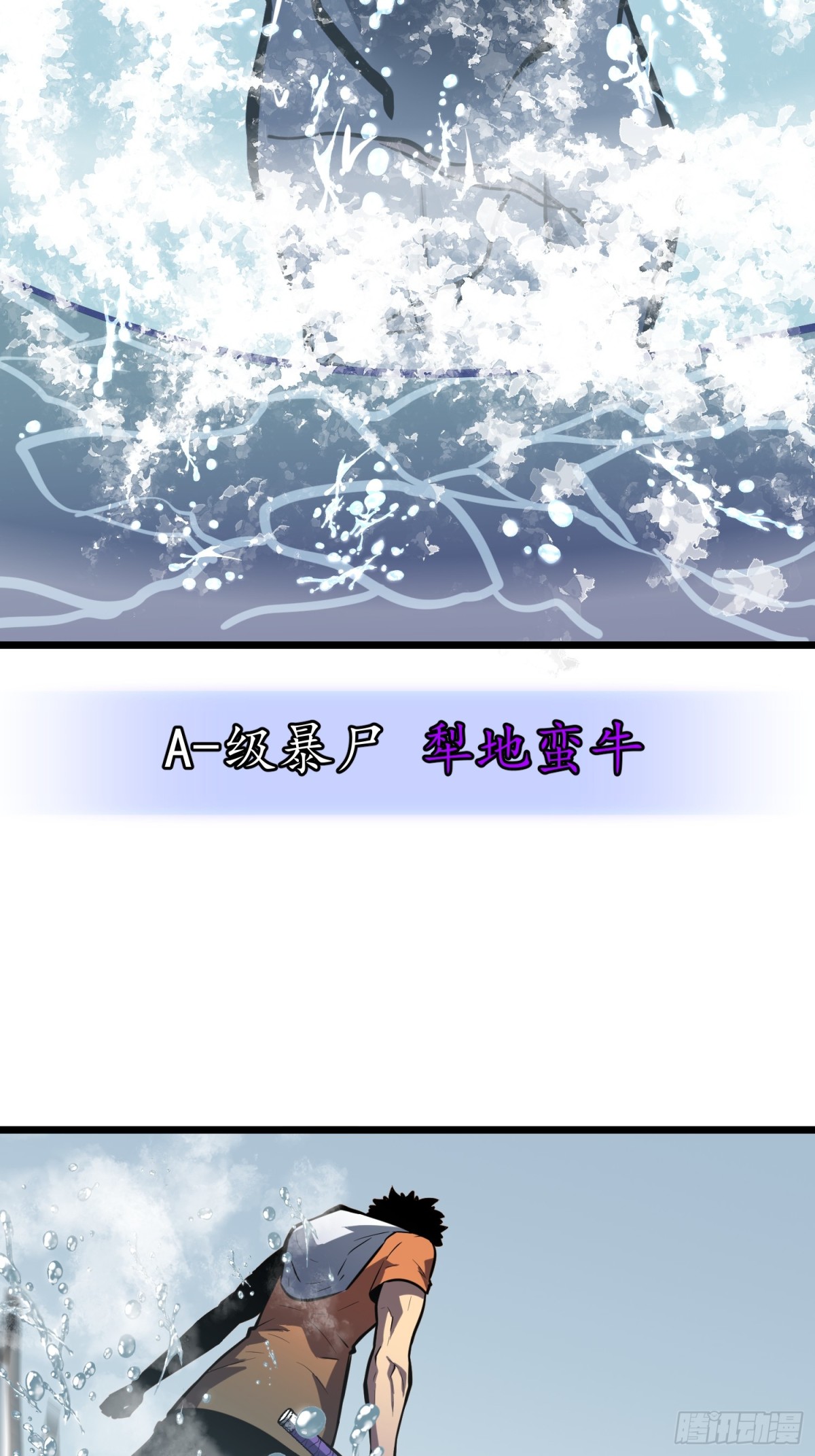 第37话 不速之客(1/2)-第37话