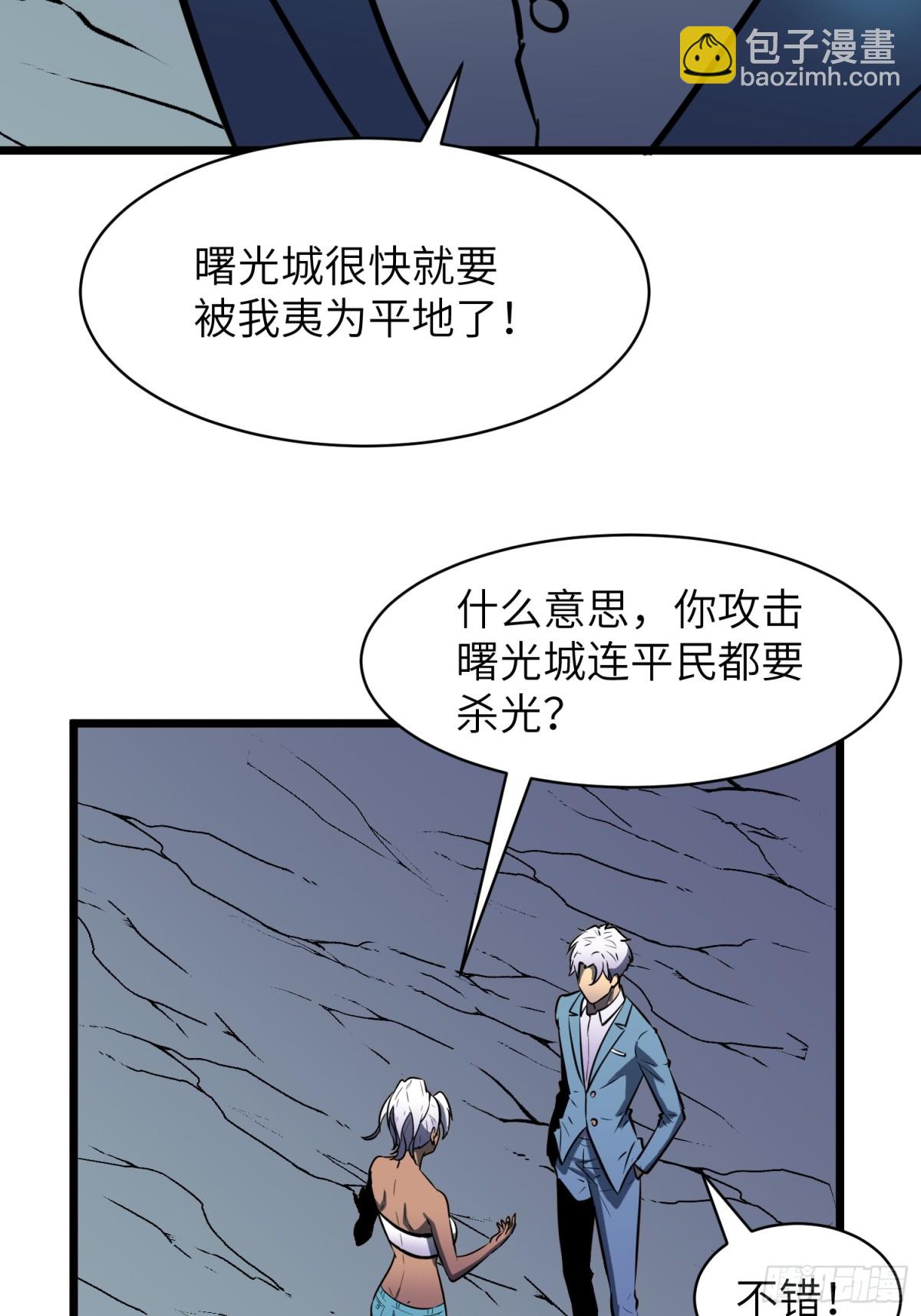 第39话 南枫的过往(1/2)-第39话