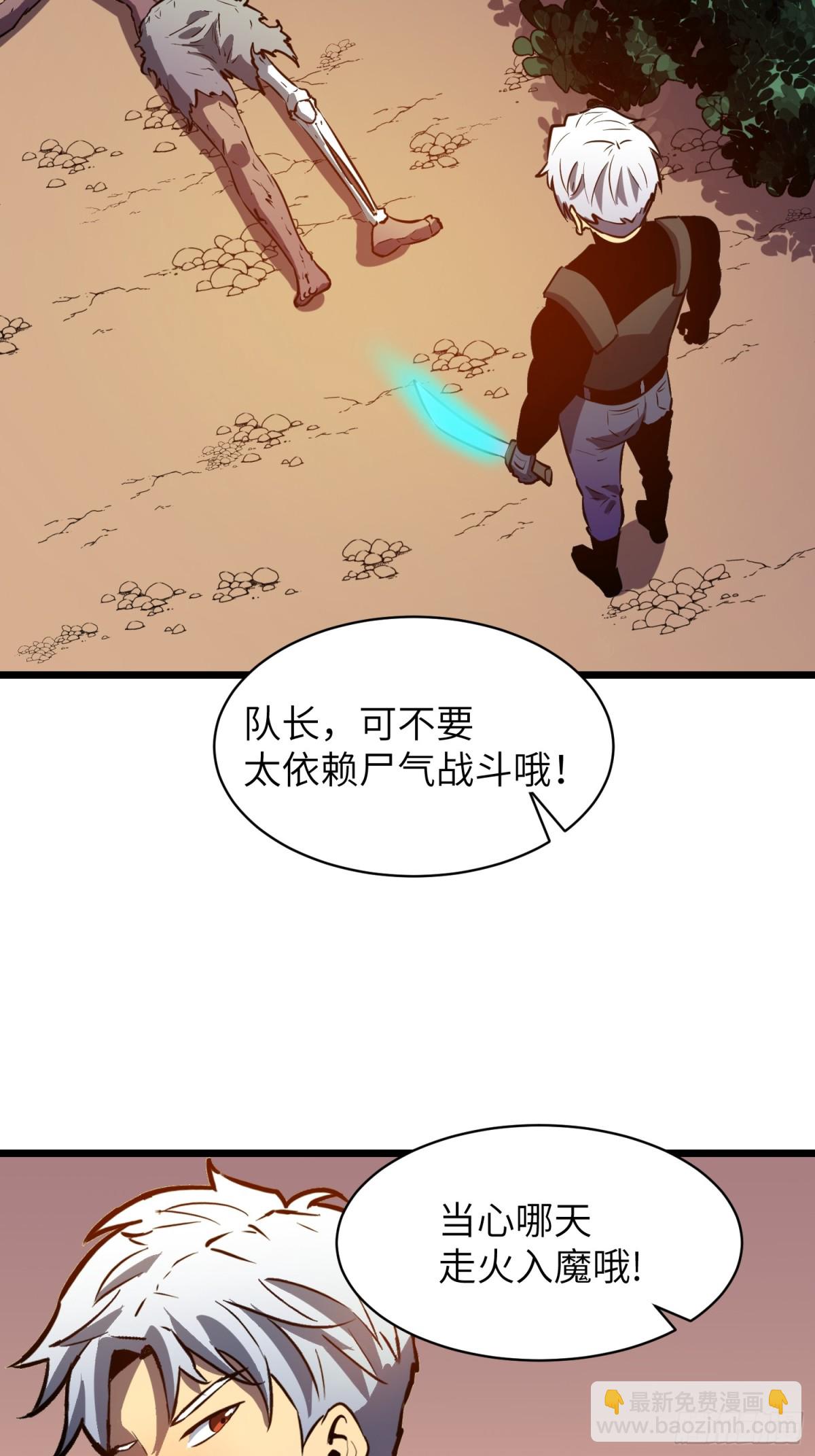 第39话 南枫的过往(1/2)-第39话