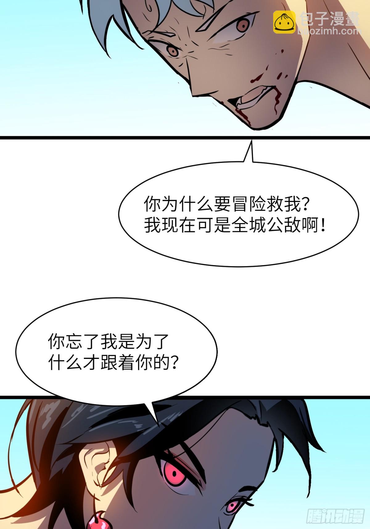 第41话 仇恨的种子(1/2)-第41话