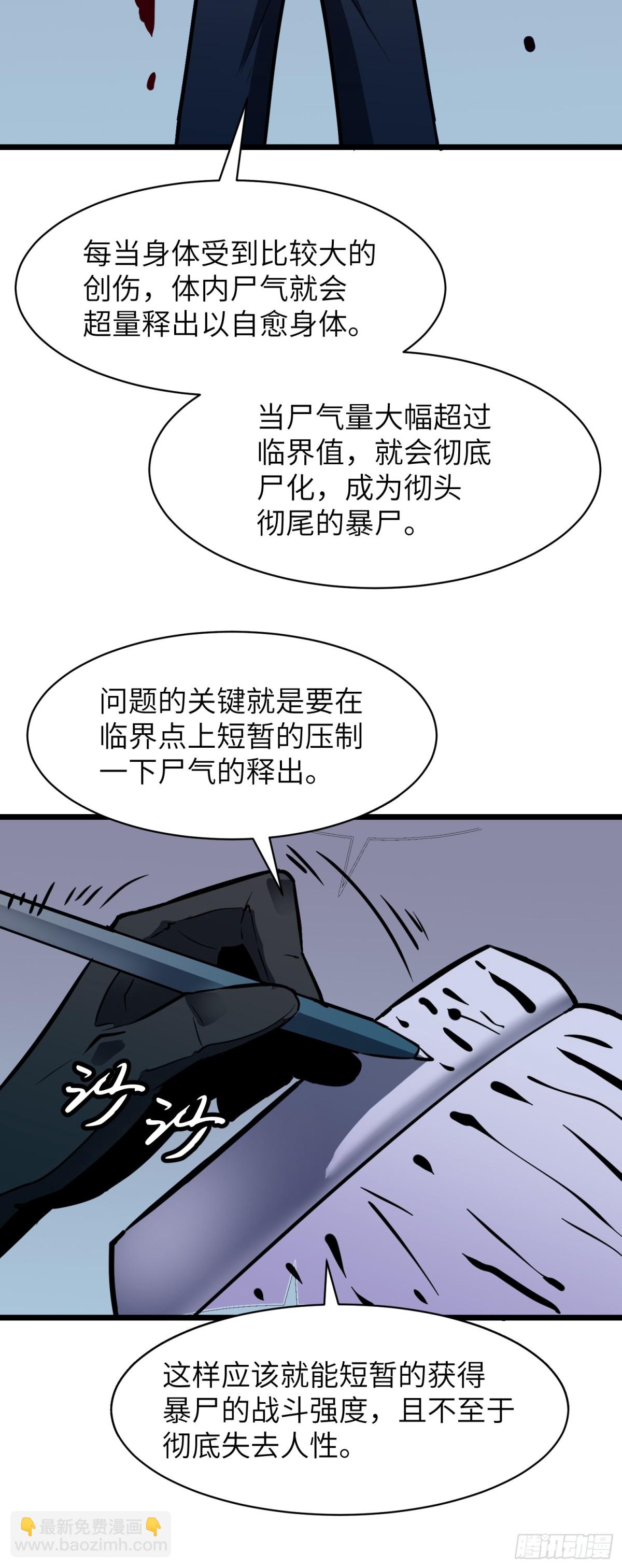 第41话 仇恨的种子(1/2)-第41话
