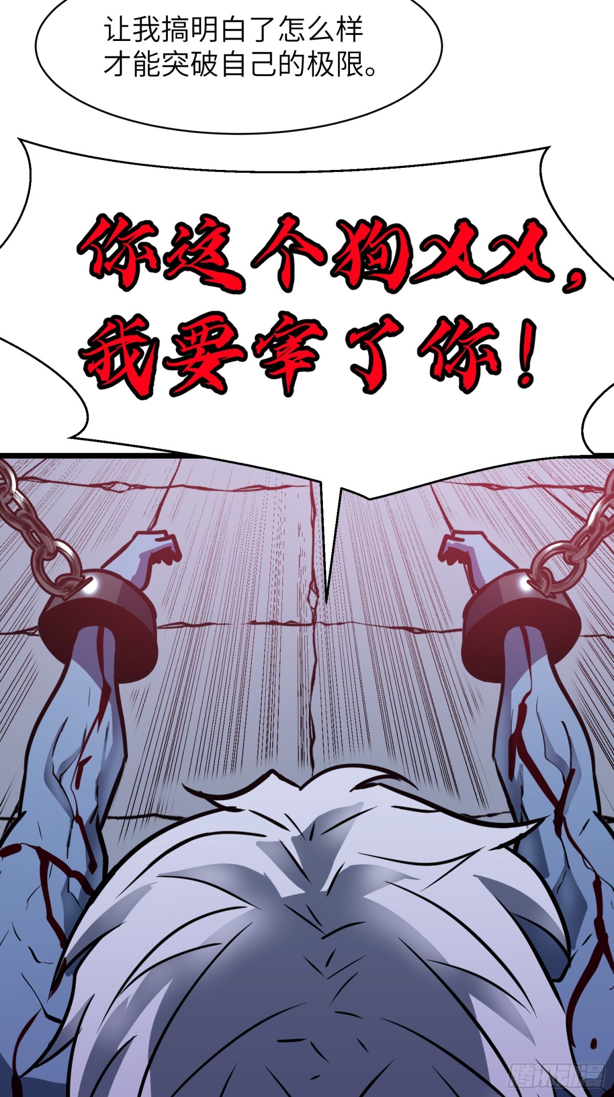 第41话 仇恨的种子(1/2)-第41话