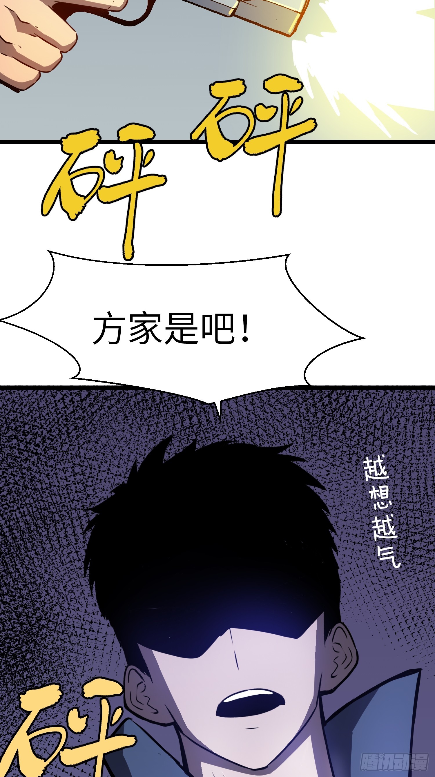 第5话 护送遇boss(1/2)-第5话
