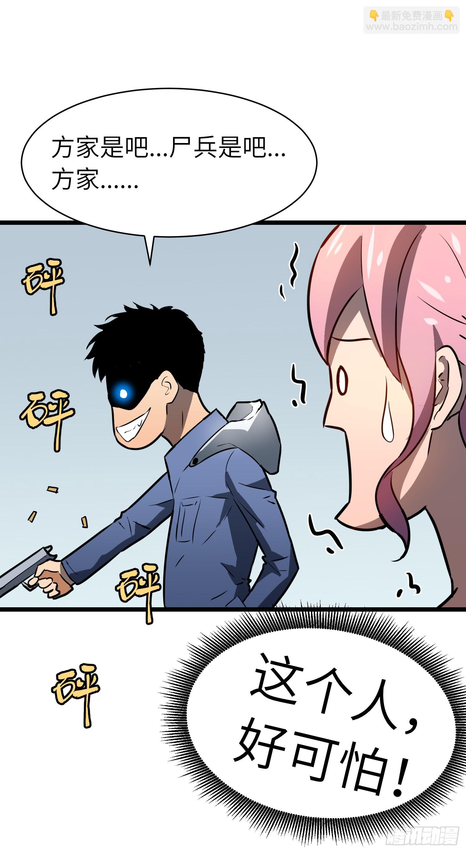 第5话 护送遇boss(1/2)-第5话
