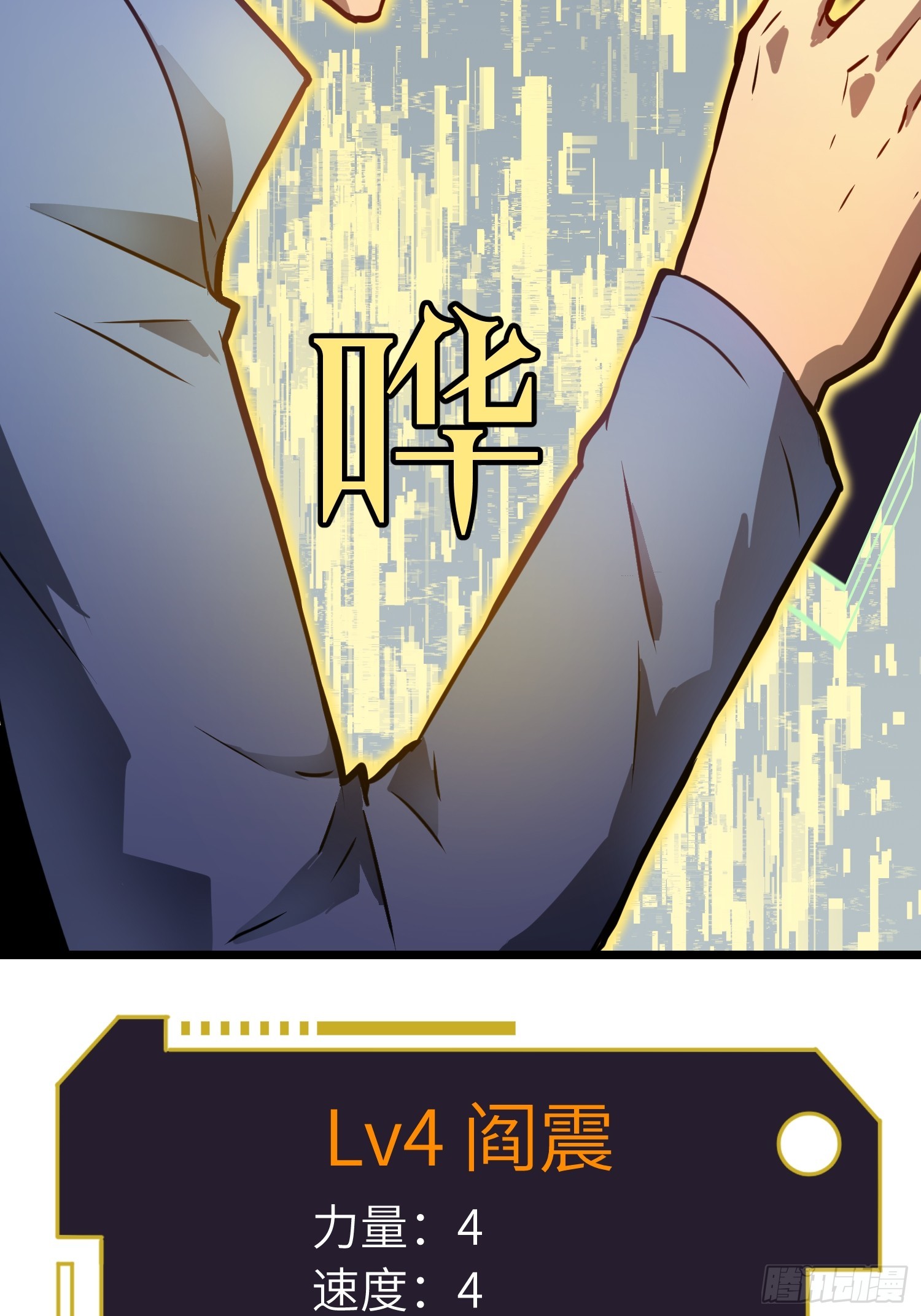 第5话 护送遇boss(1/2)-第5话