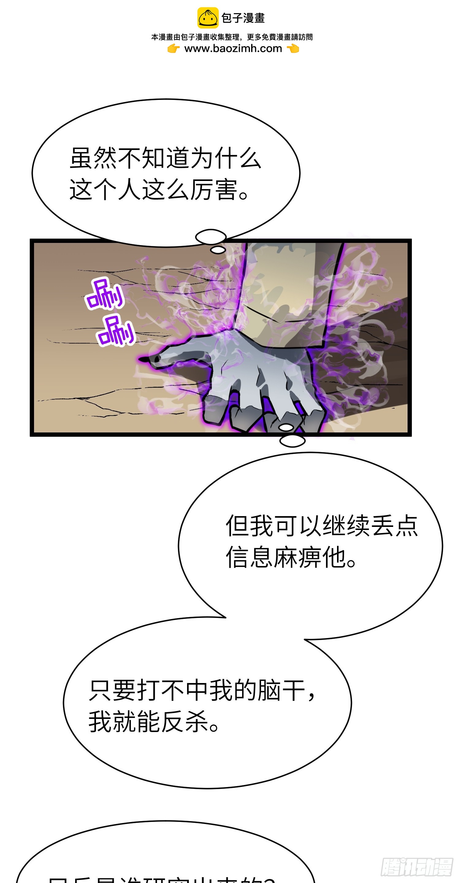 第5话 护送遇boss(1/2)-第5话