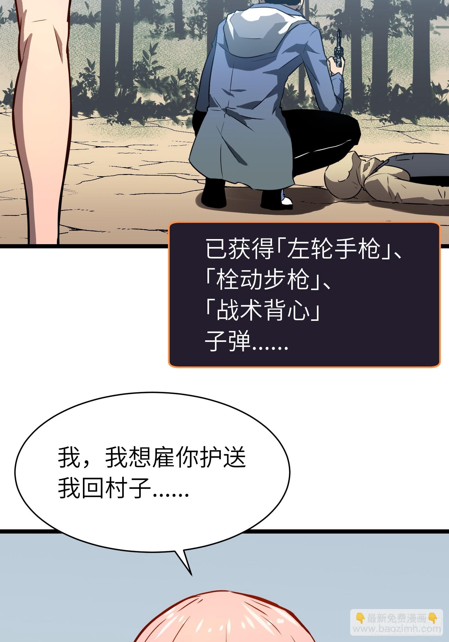 第5话 护送遇boss(1/2)-第5话