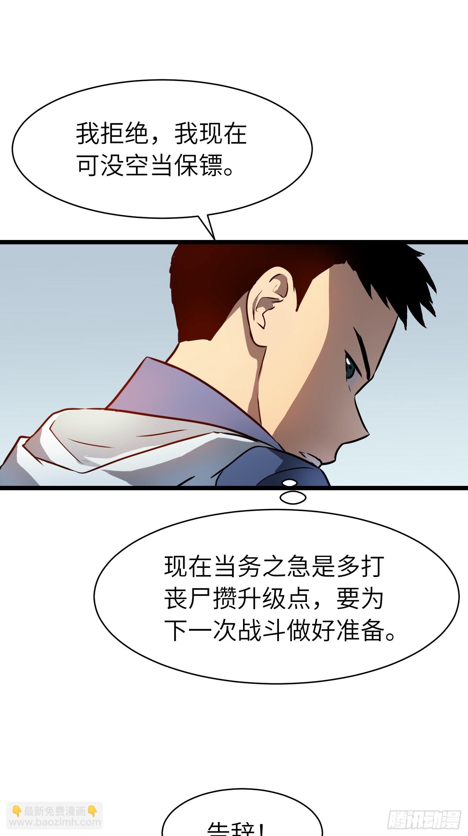 第5话 护送遇boss(1/2)-第5话