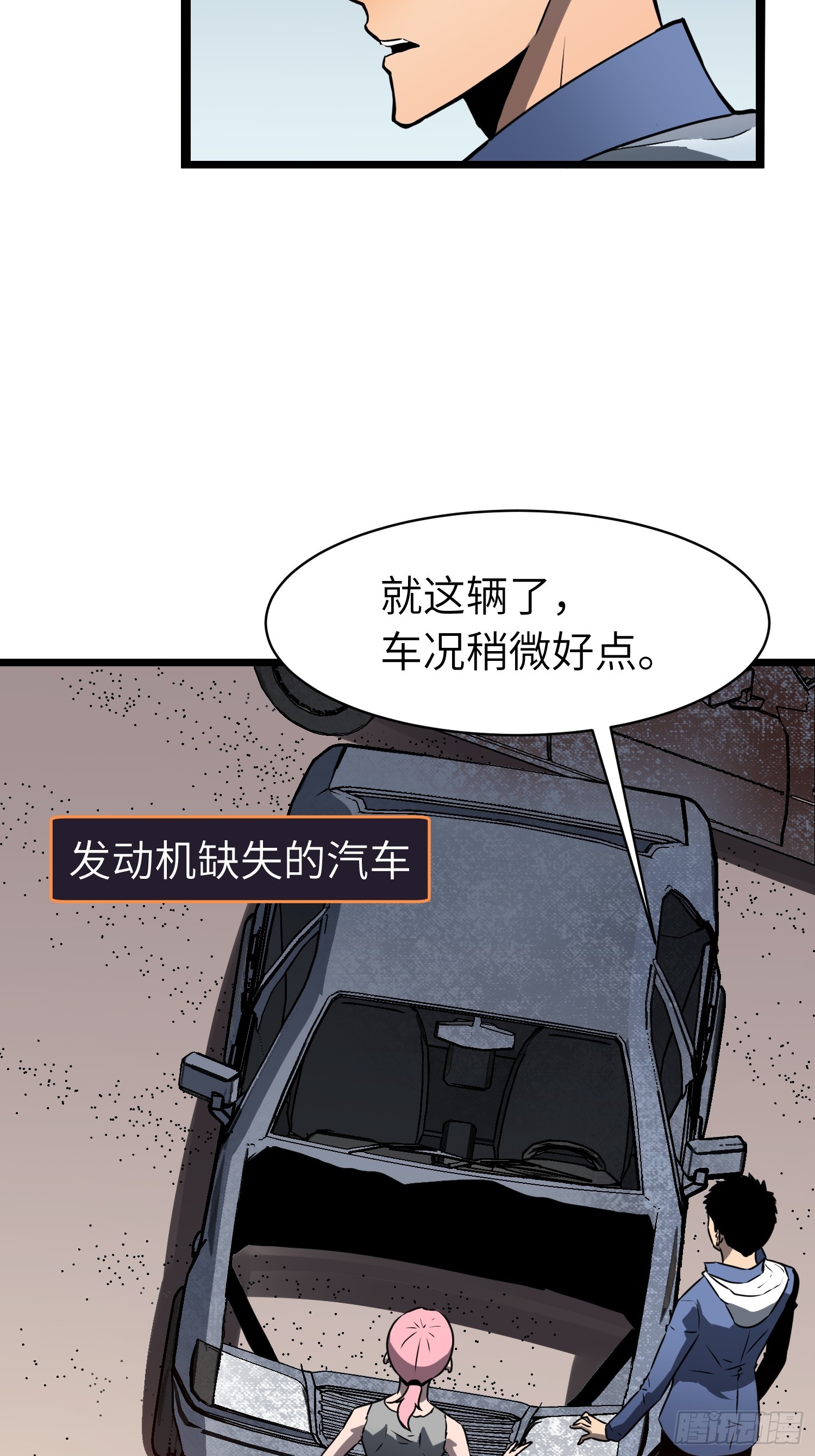 第5话 护送遇boss(1/2)-第5话