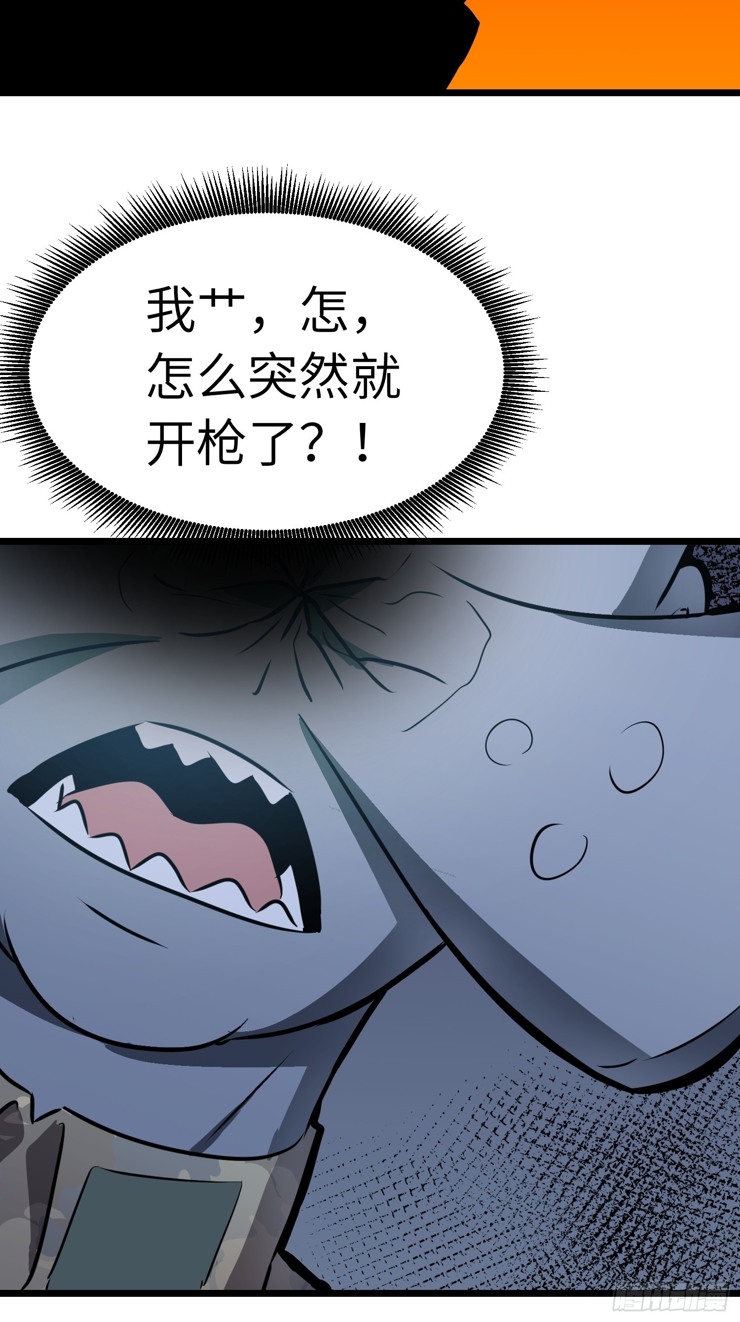 第5话 护送遇boss(1/2)-第5话