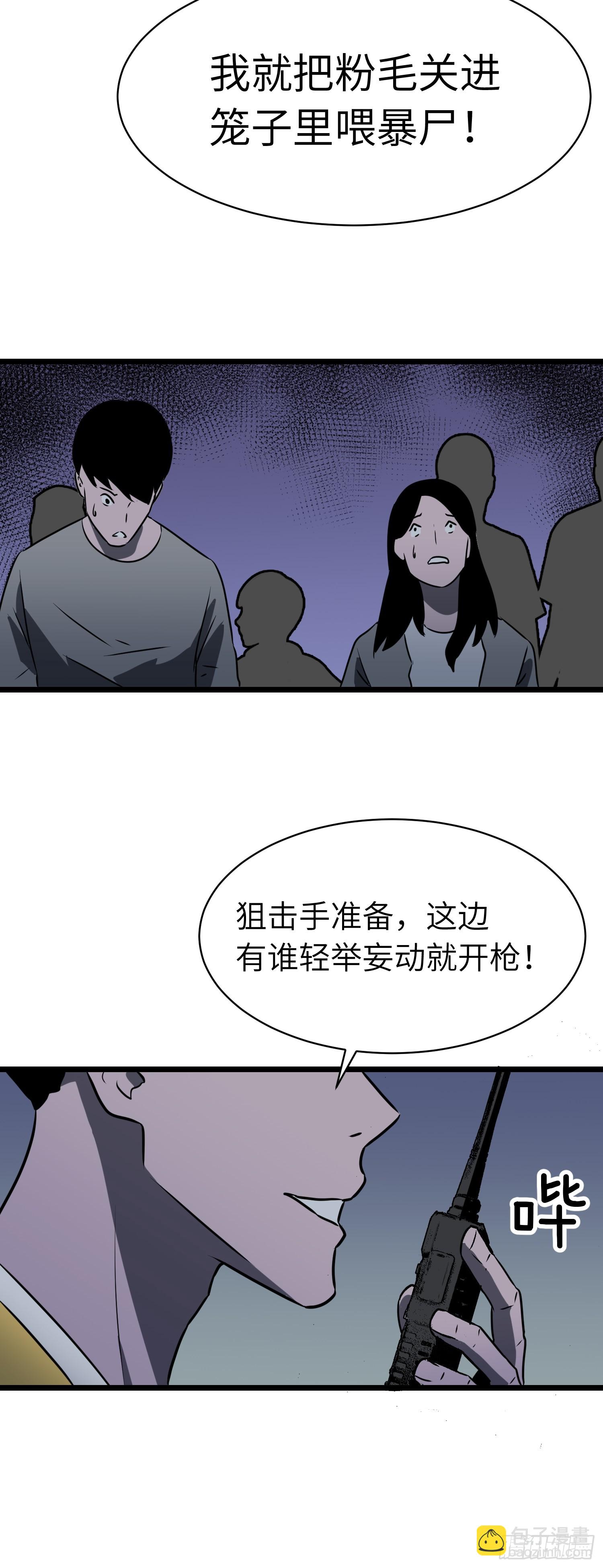 第9话 残存的母性(1/2)-第9话