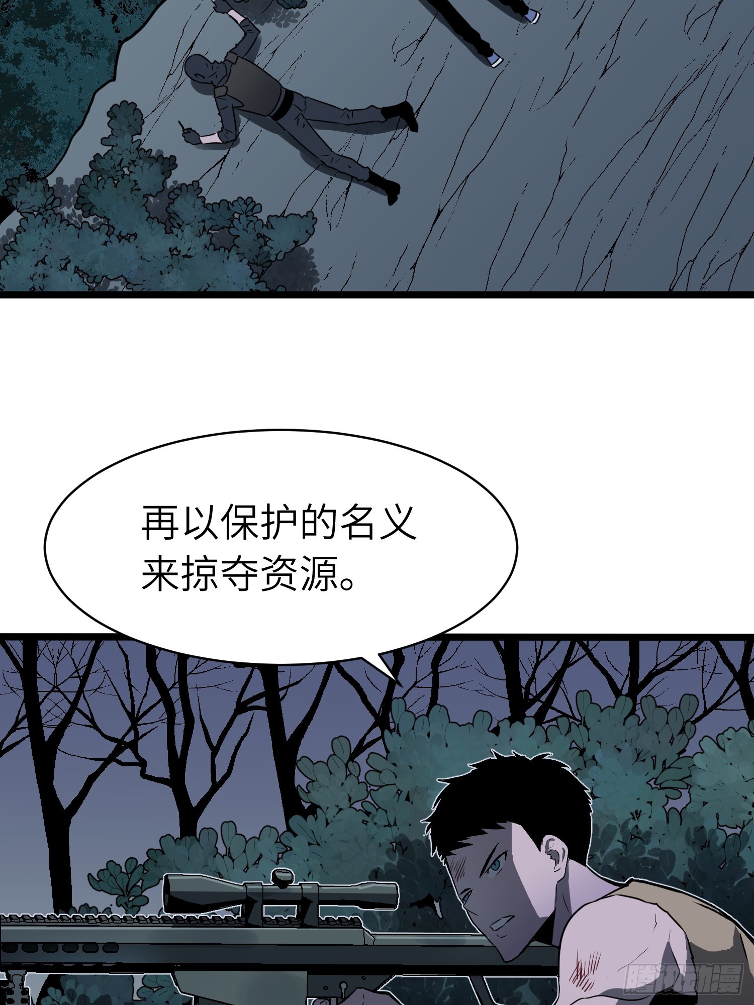 第9话 残存的母性(1/2)-第9话