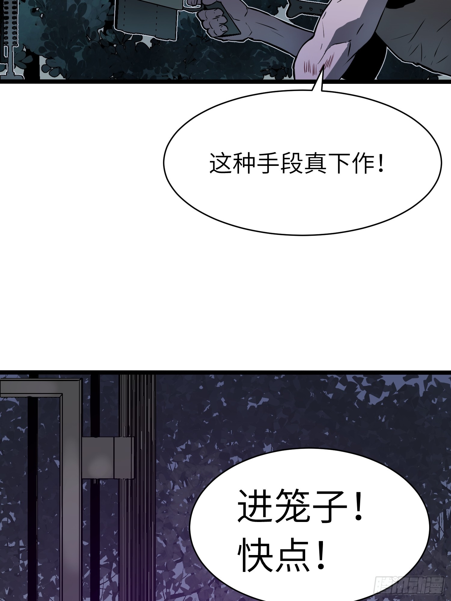 第9话 残存的母性(1/2)-第9话