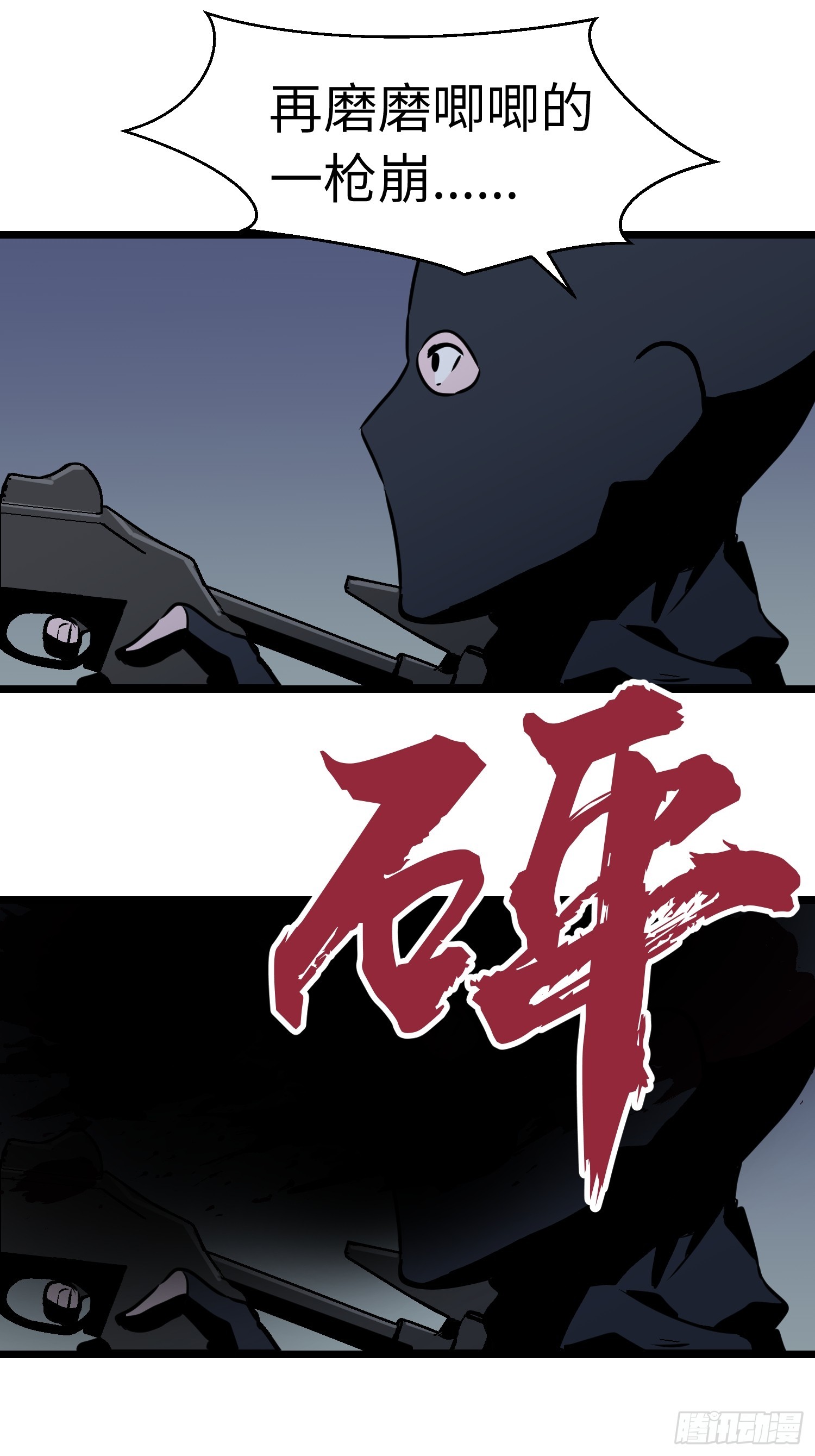 第9话 残存的母性(1/2)-第9话