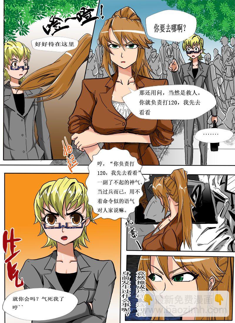 逃生-第1话