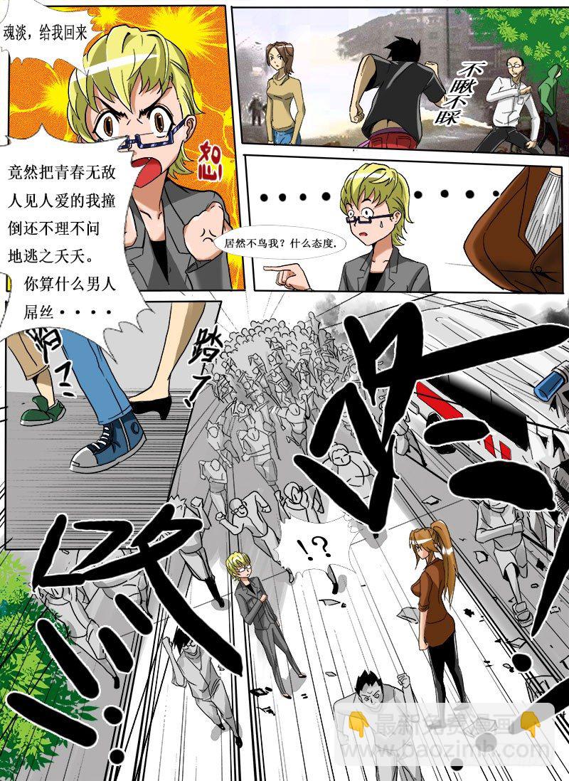 逃生-第1话