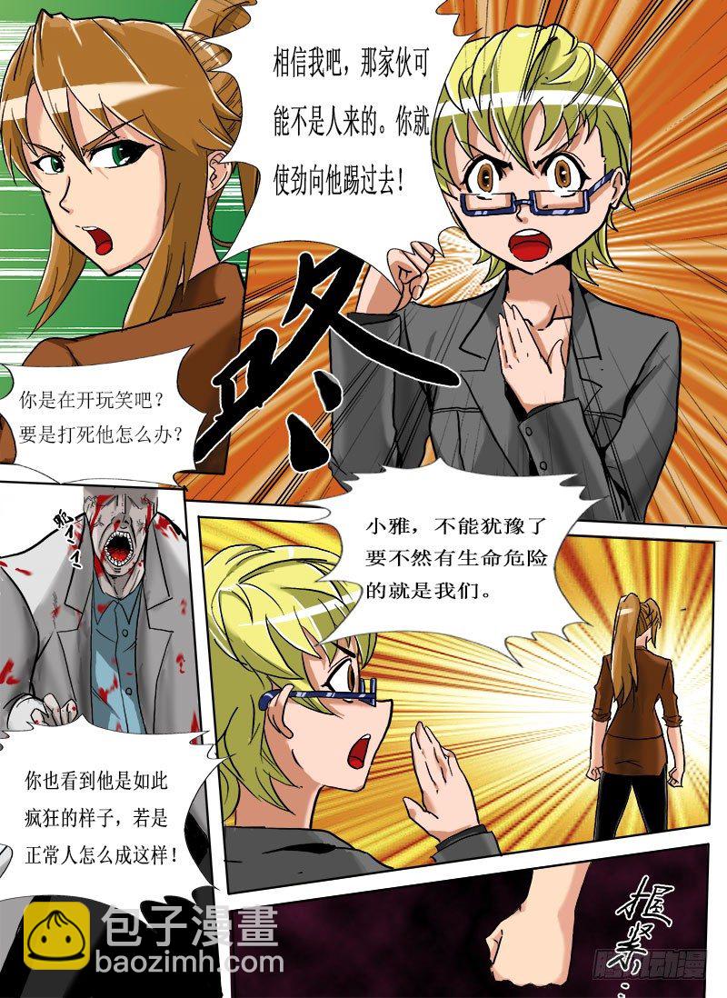 逃生-第1话