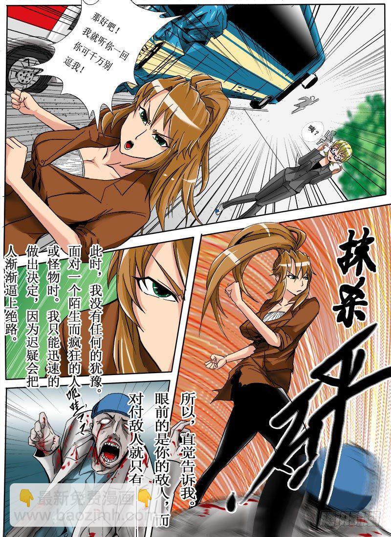 逃生-第1话