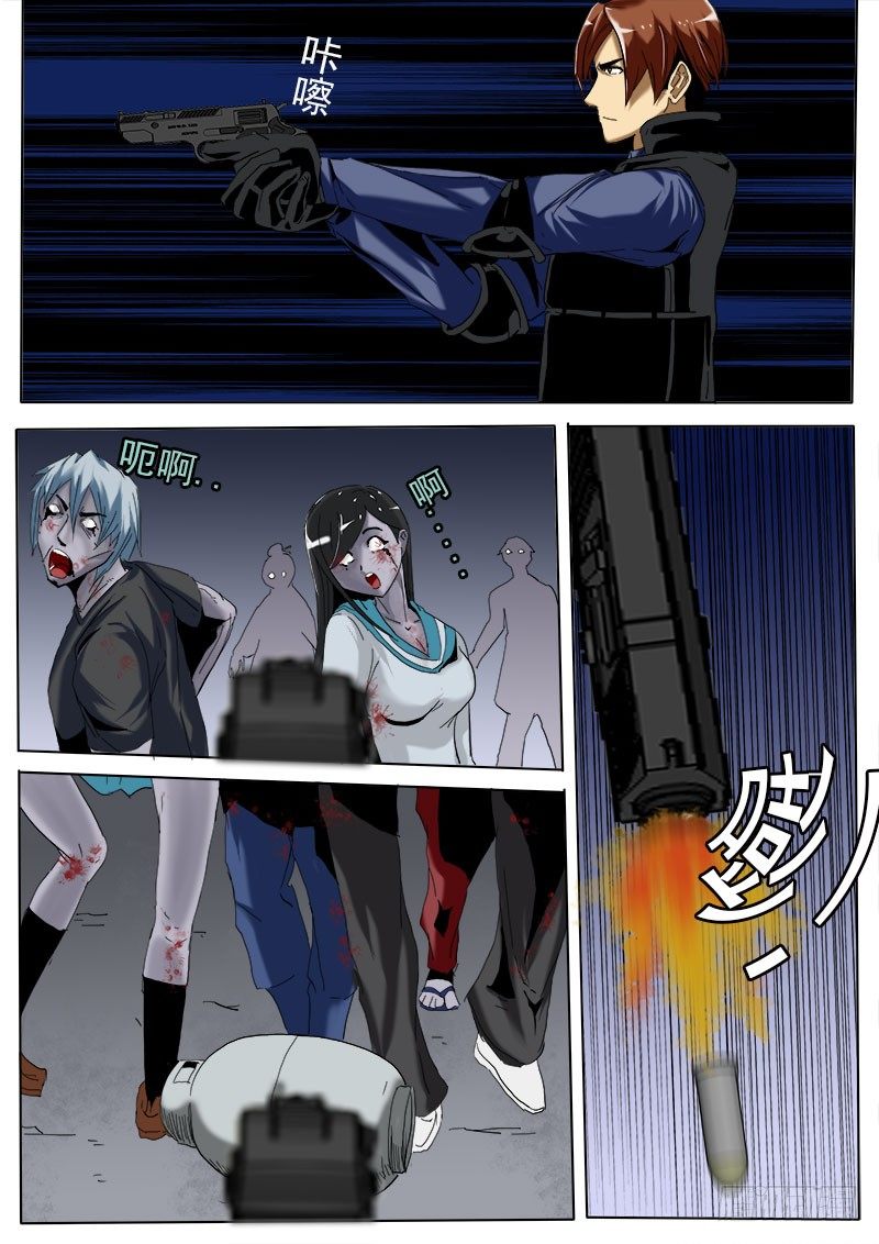 第十一逆-第11话